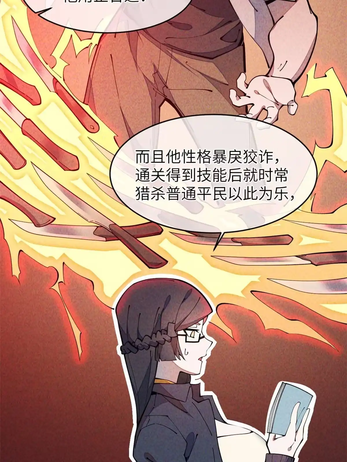 退后让为师来 36 掉落技能 第12页