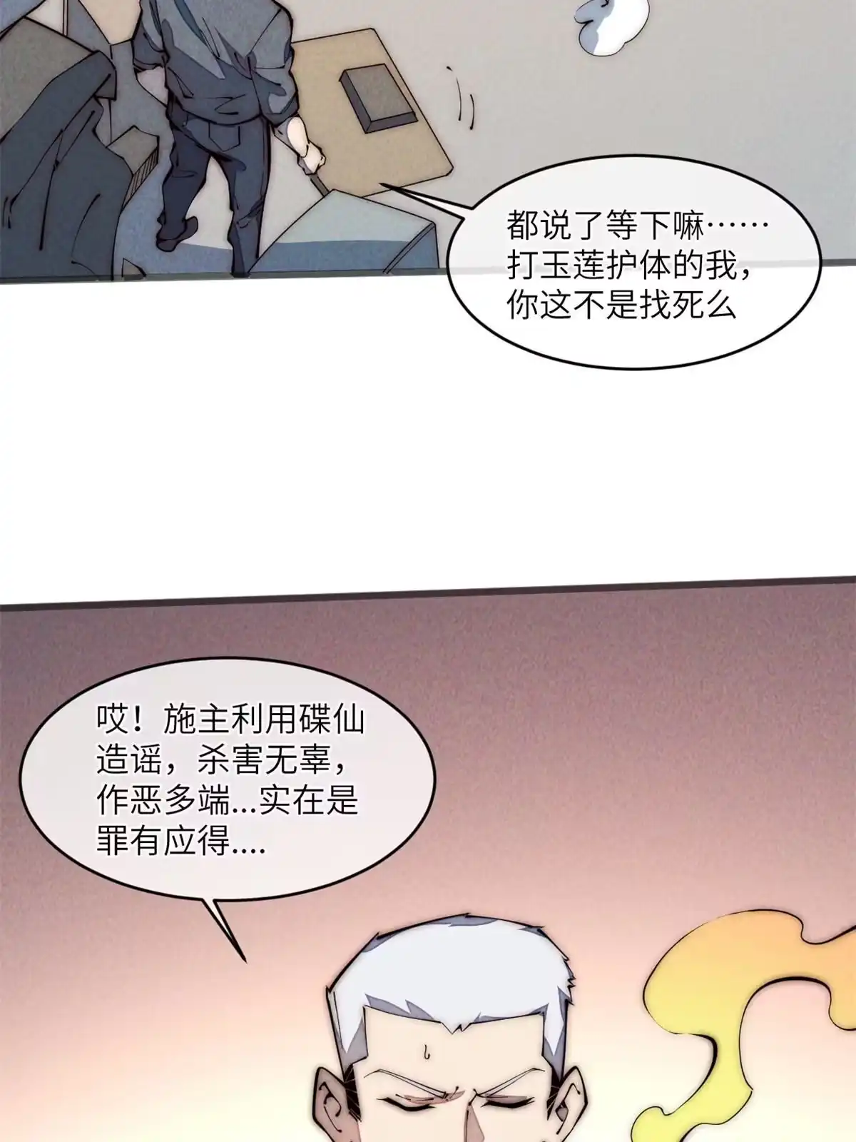 退后让为师来 36 掉落技能 第67页