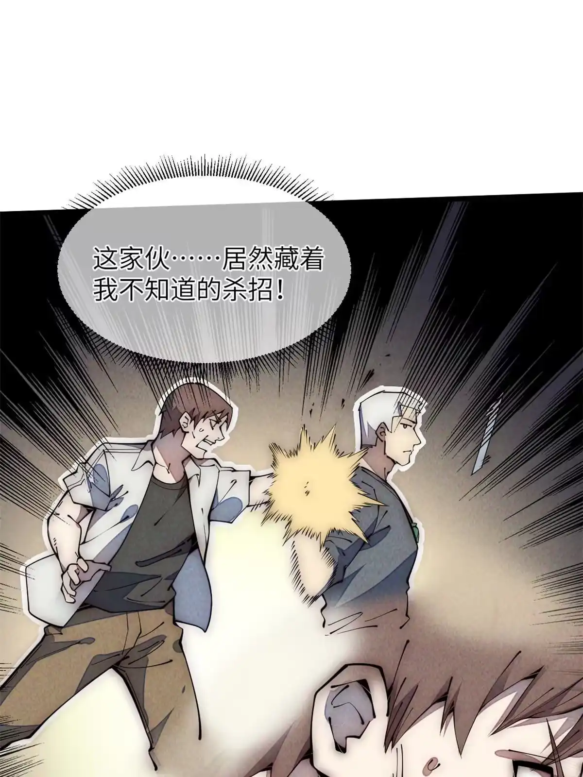 退后让为师来 36 掉落技能 第20页