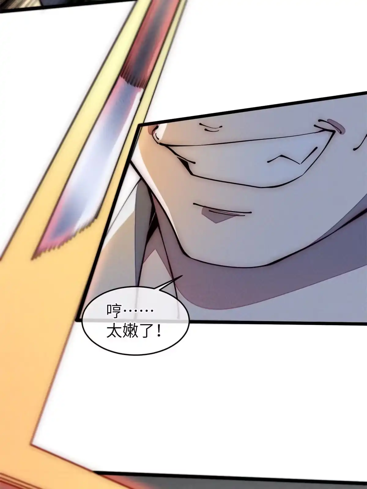 退后让为师来 36 掉落技能 第31页