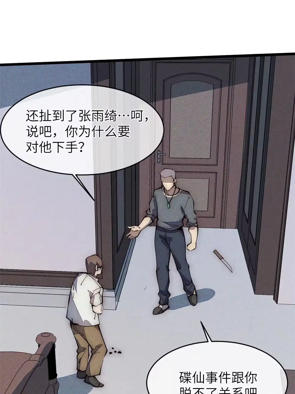 退后让为师来 36 掉落技能 第24页