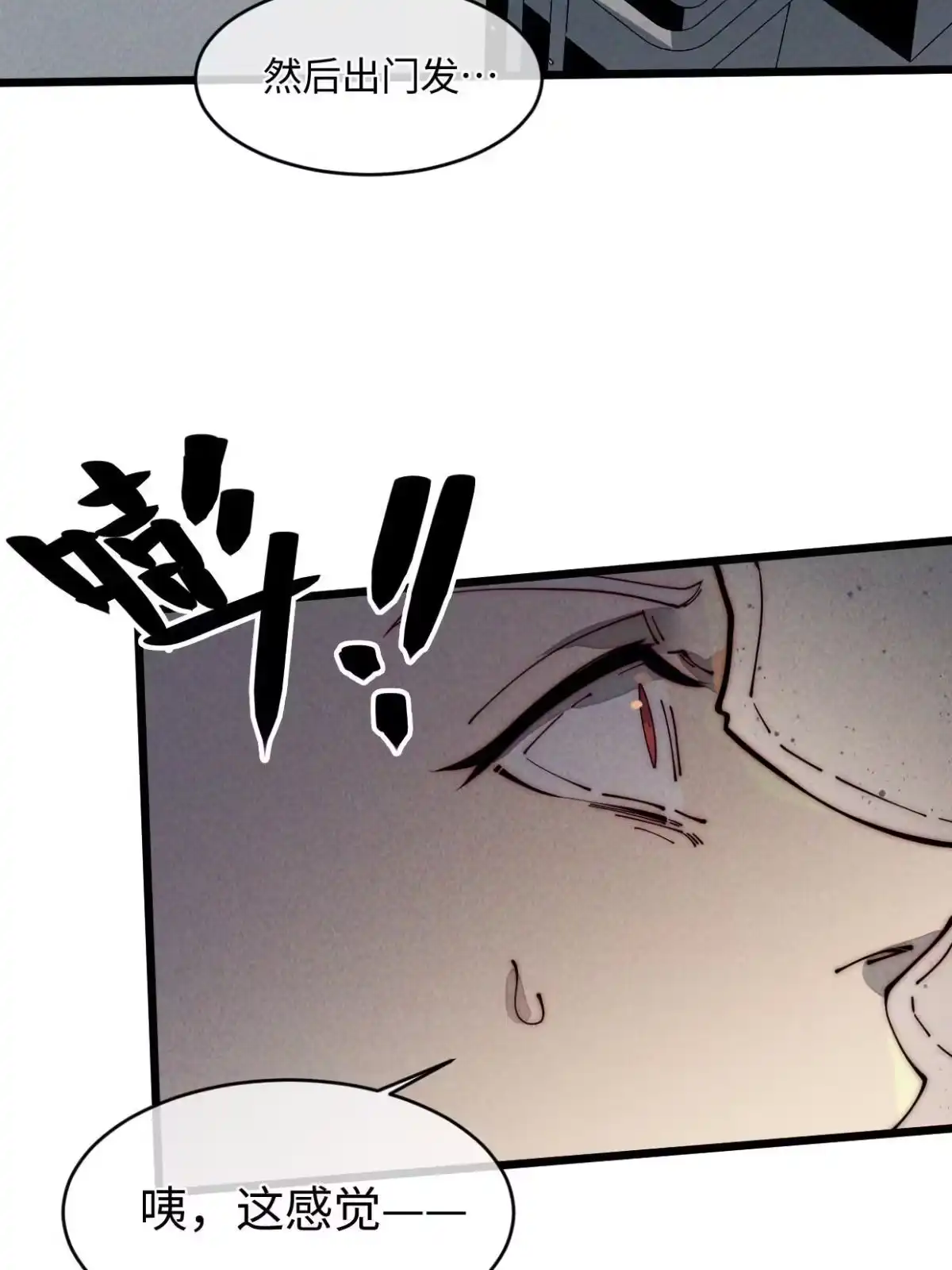 退后让为师来 37 商业奇才 第31页