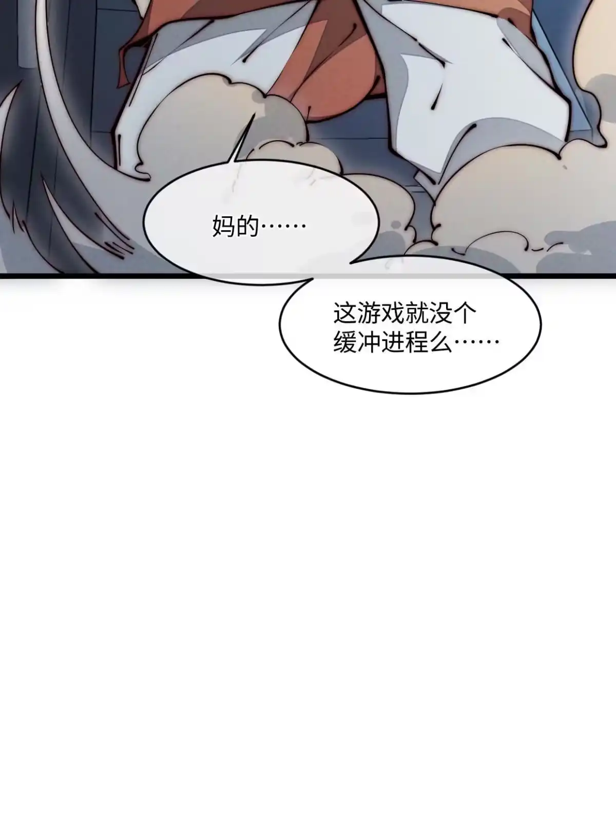 退后让为师来 37 商业奇才 第61页
