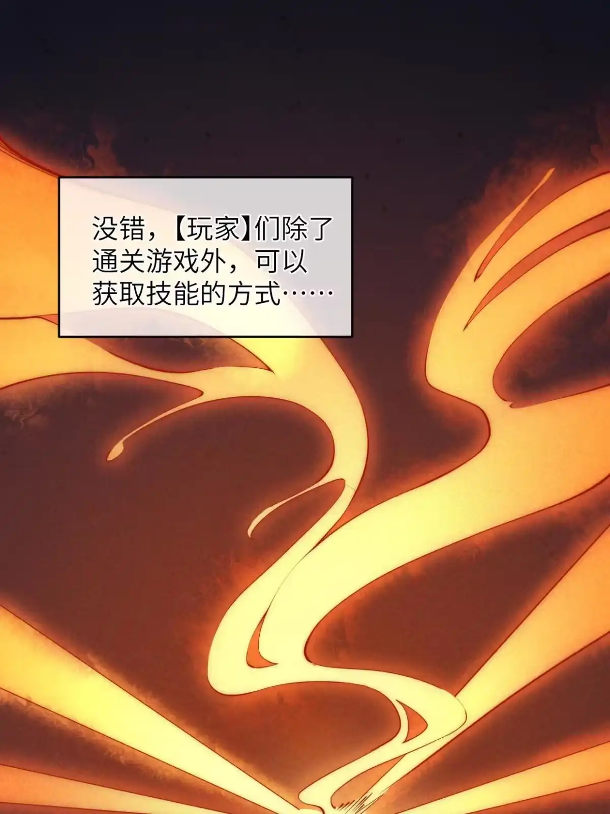 退后让为师来 37 商业奇才 第2页