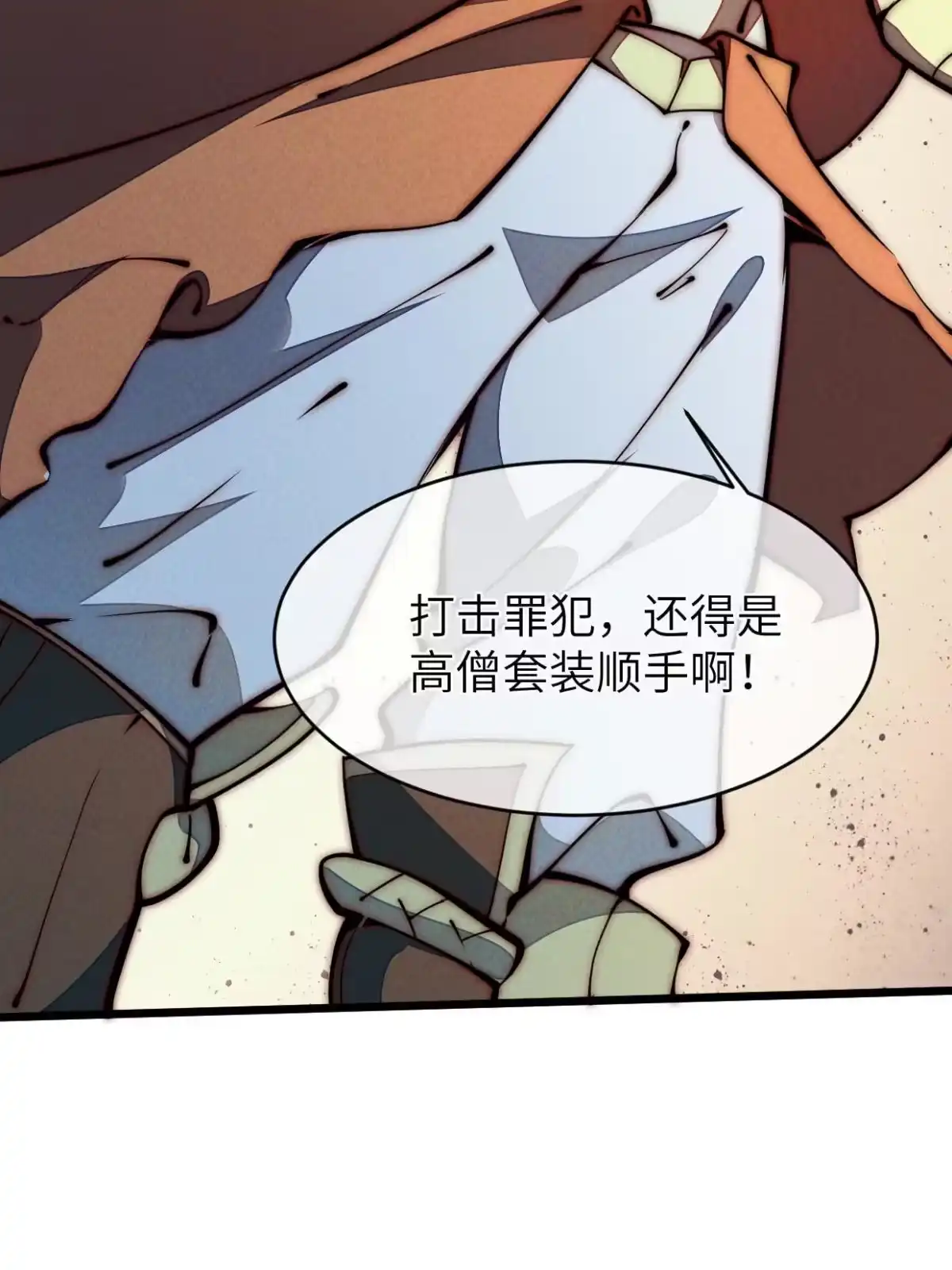 退后让为师来 37 商业奇才 第25页