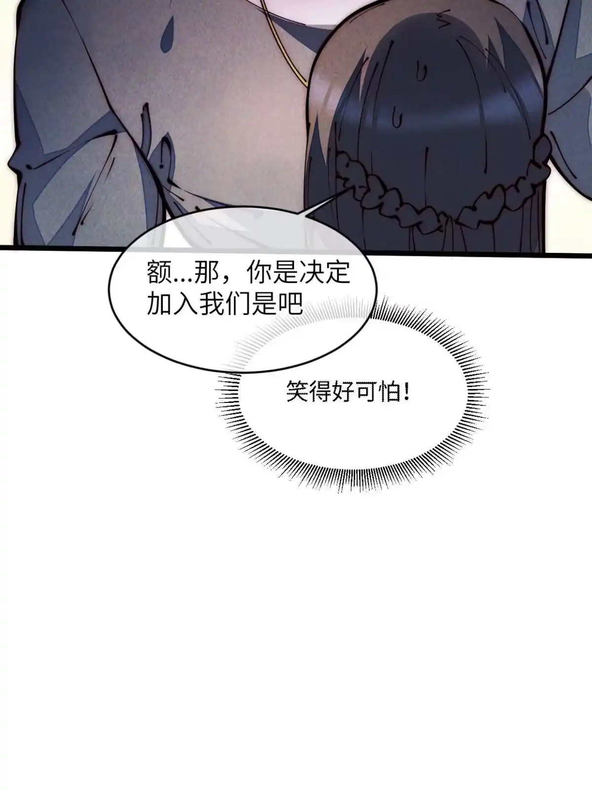 退后让为师来 37 商业奇才 第15页