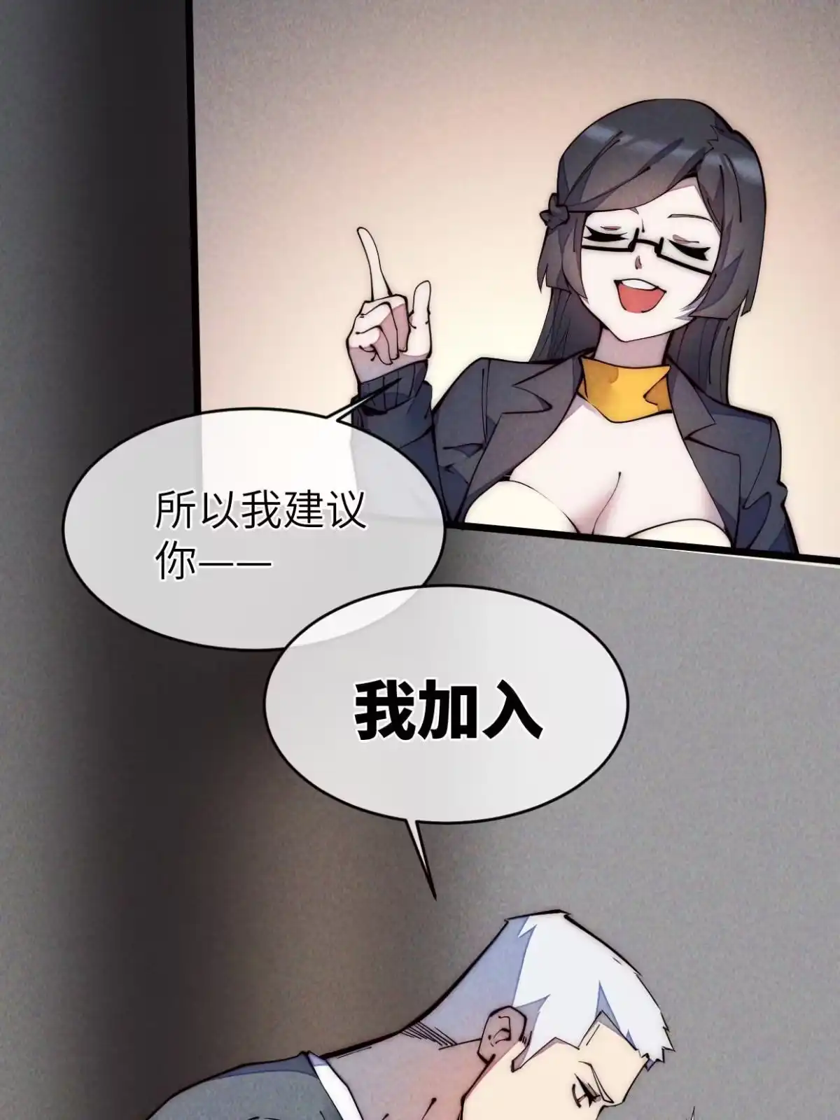 退后让为师来 37 商业奇才 第12页