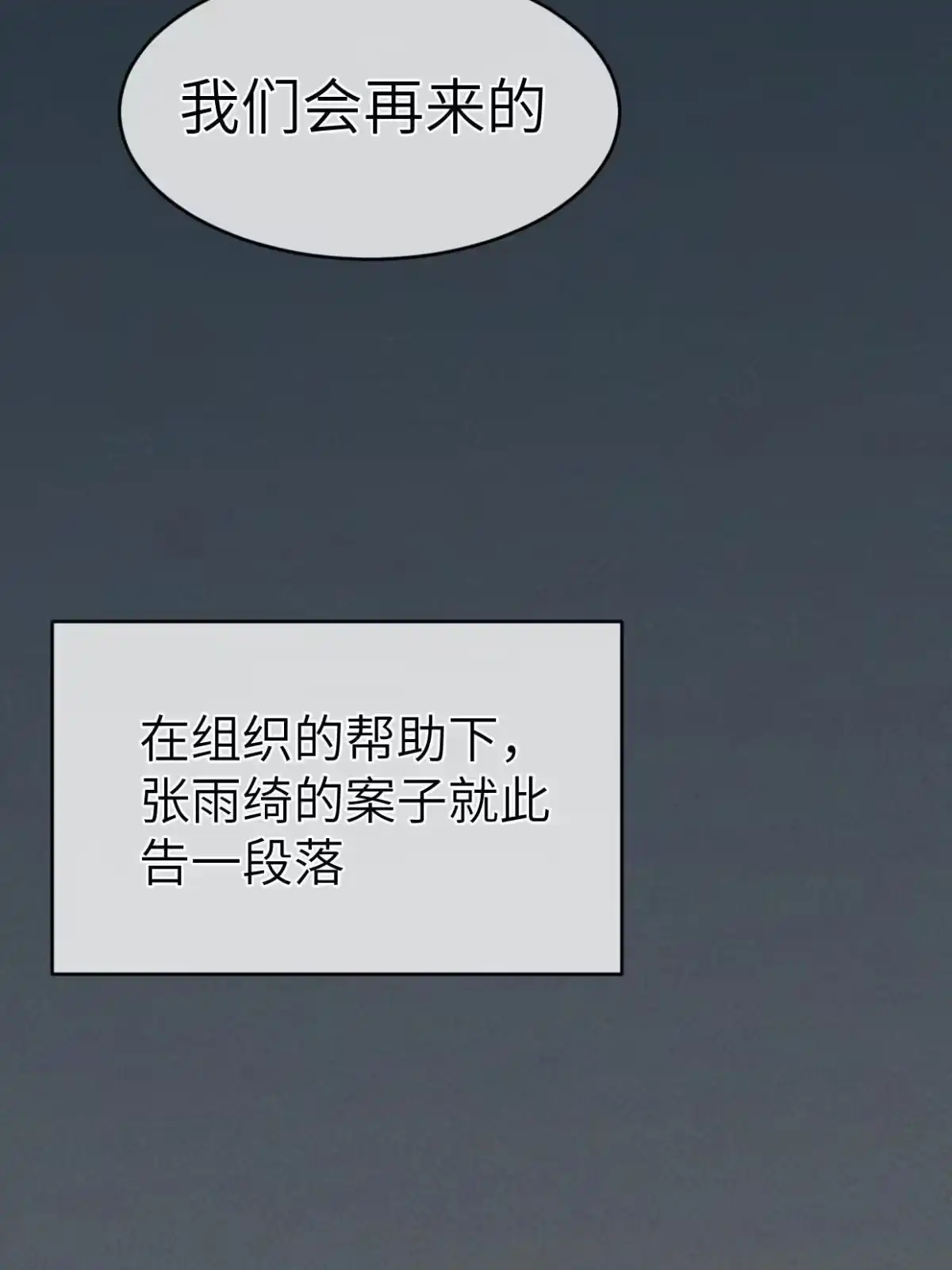 退后让为师来 37 商业奇才 第18页