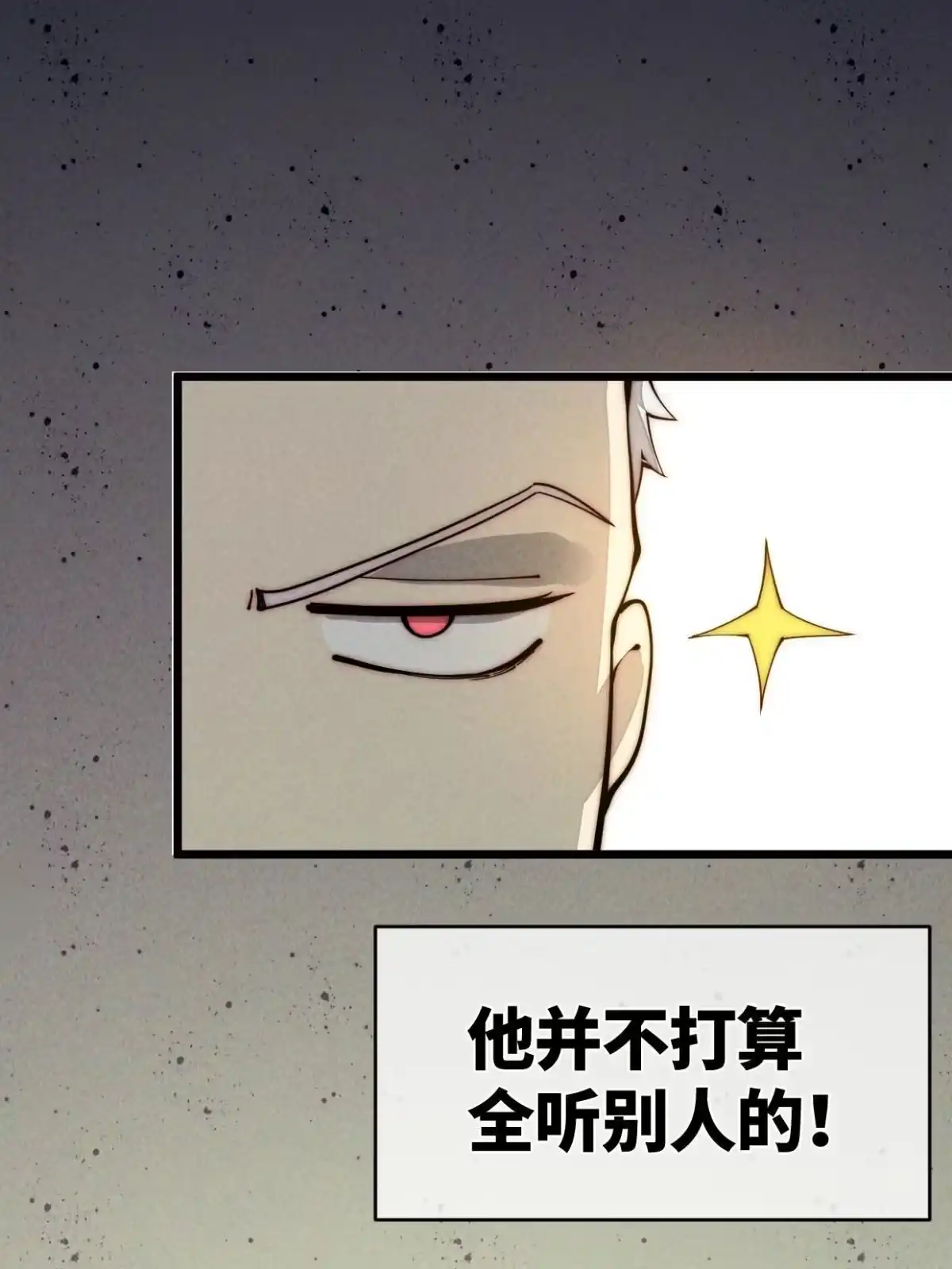 退后让为师来 37 商业奇才 第27页