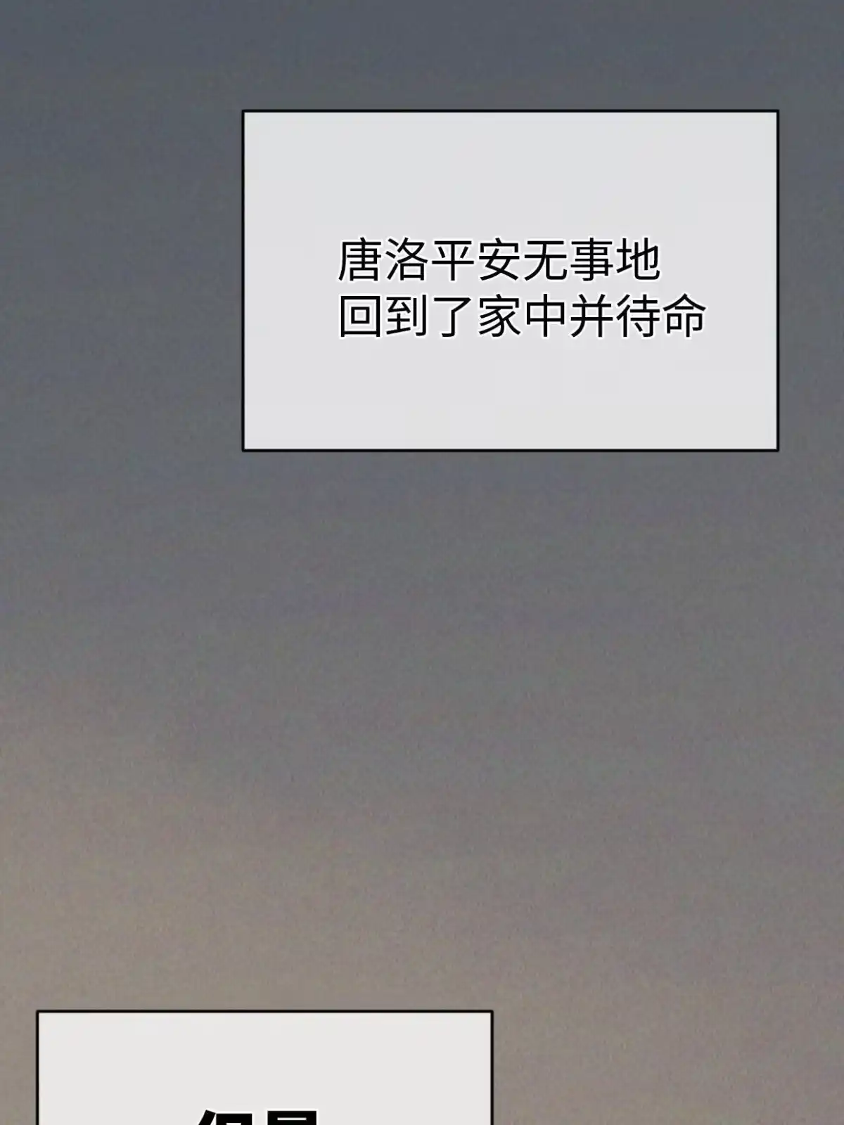 退后让为师来 37 商业奇才 第19页
