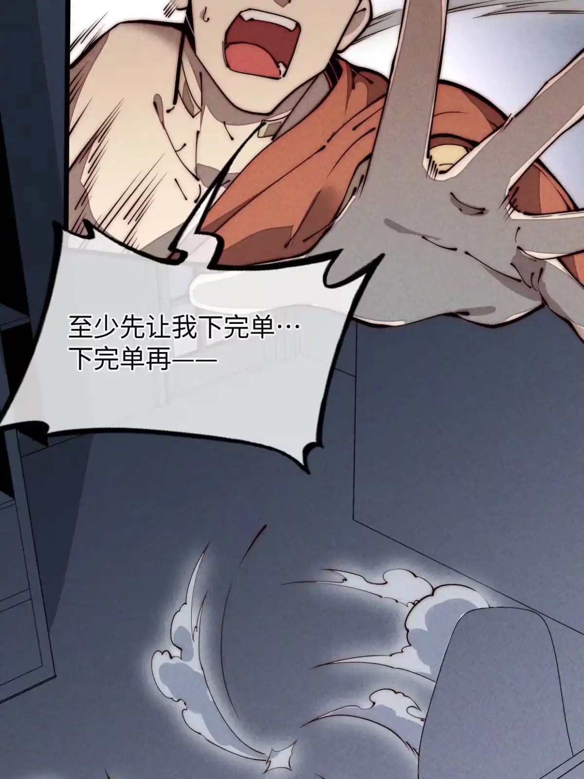 退后让为师来 37 商业奇才 第34页