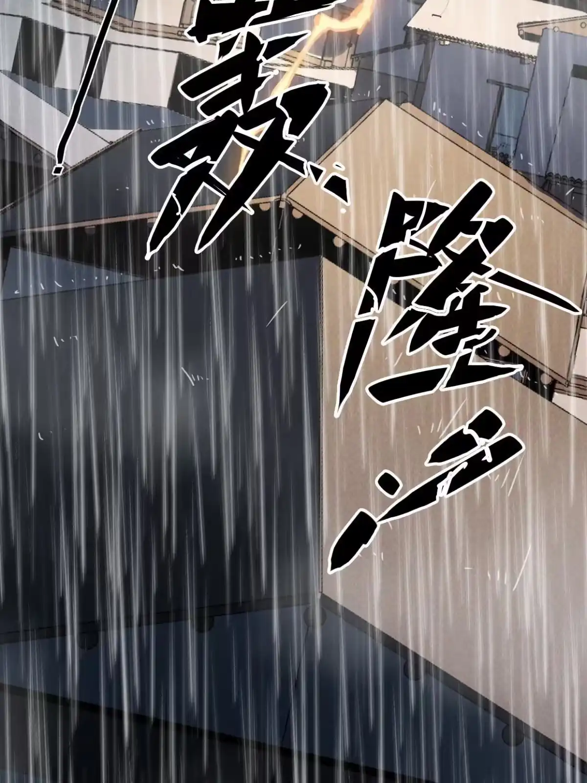 退后让为师来 37 商业奇才 第54页