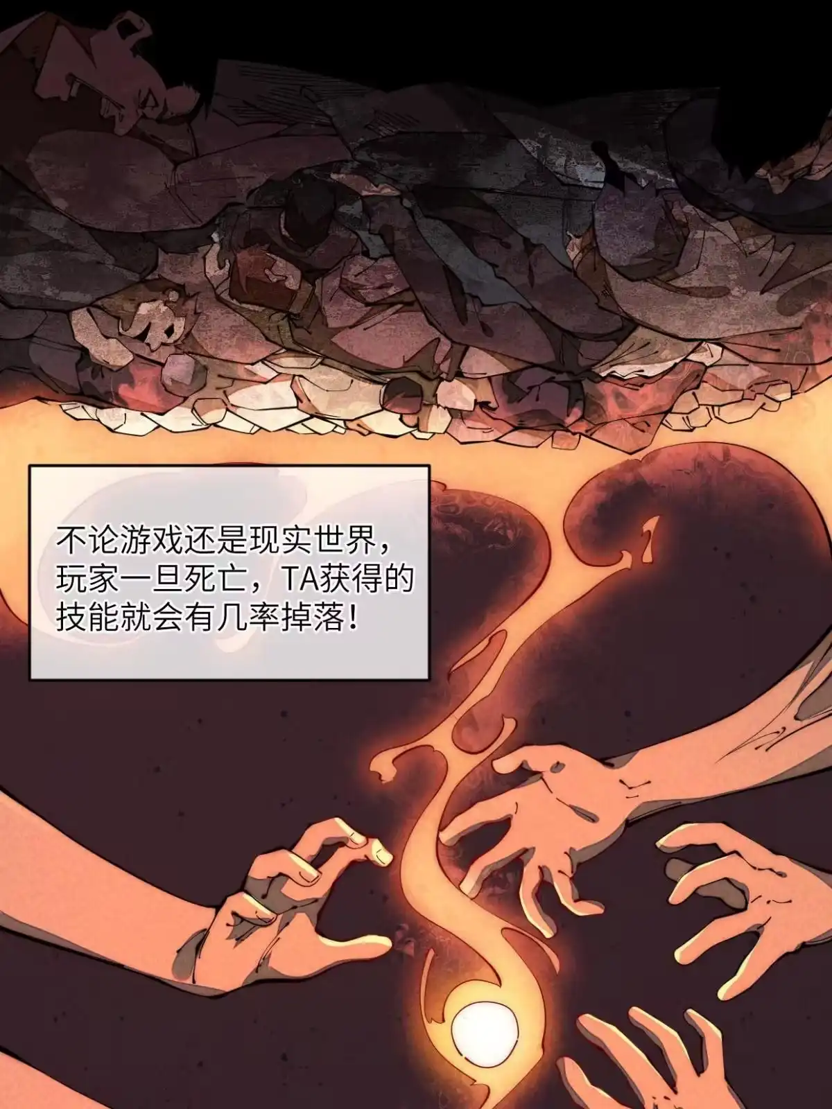 退后让为师来 37 商业奇才 第4页