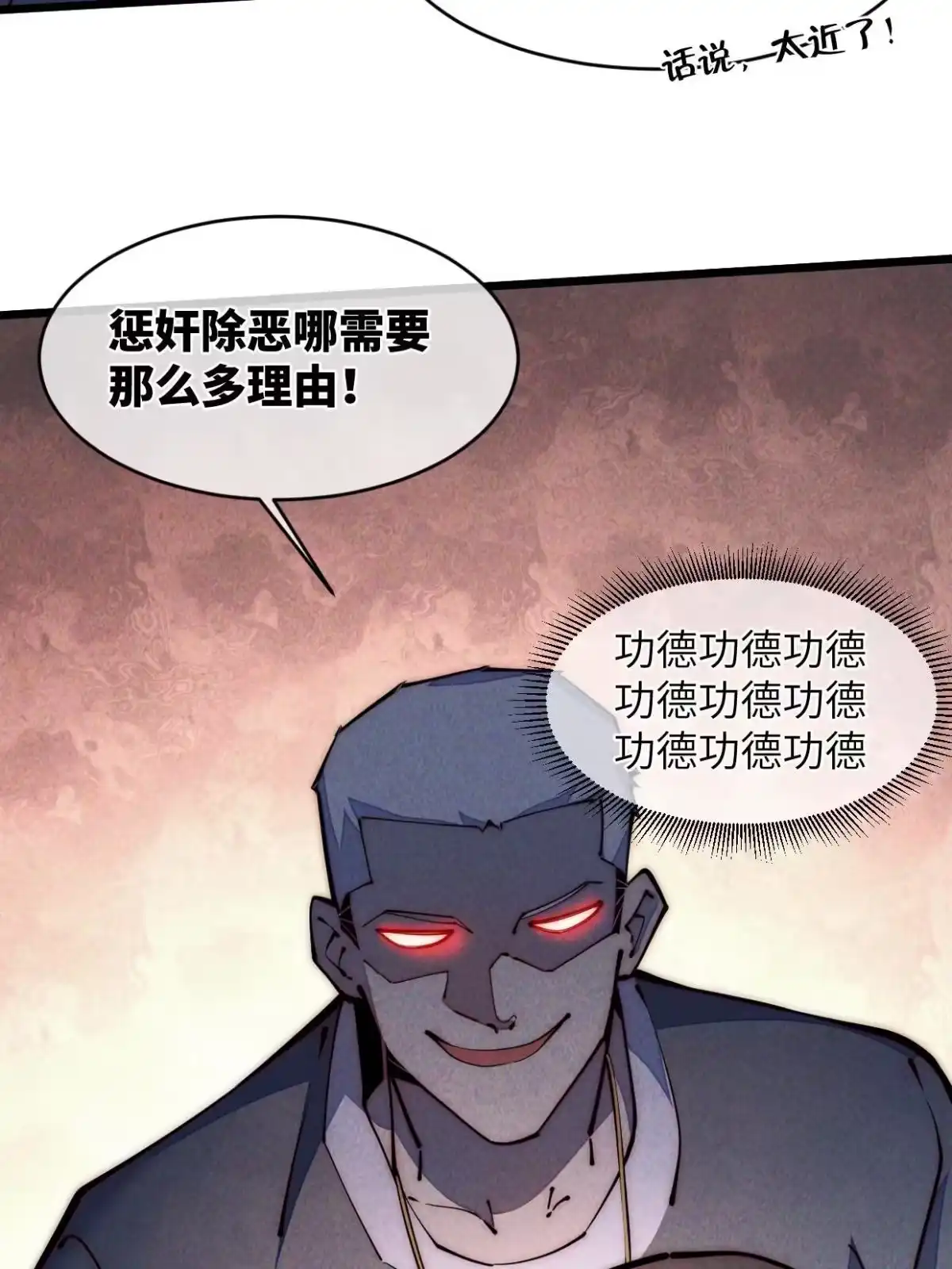 退后让为师来 37 商业奇才 第14页