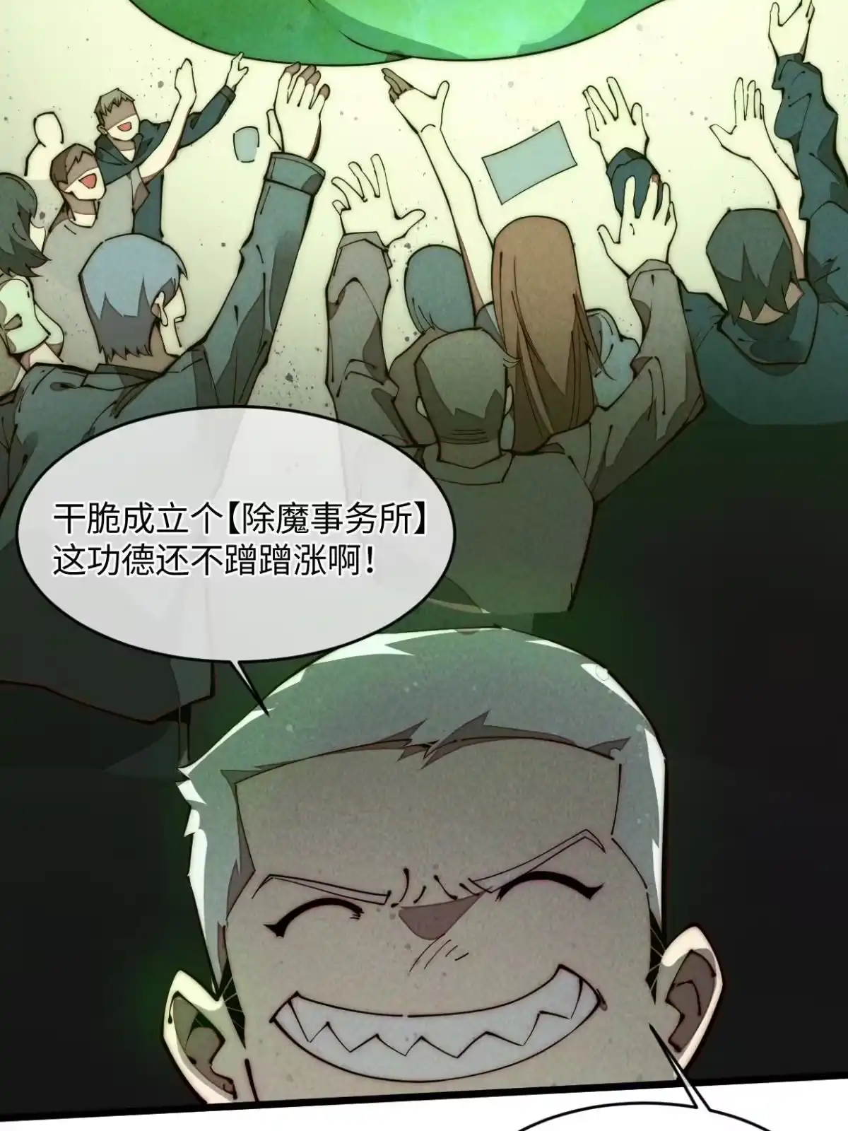 退后让为师来 37 商业奇才 第29页