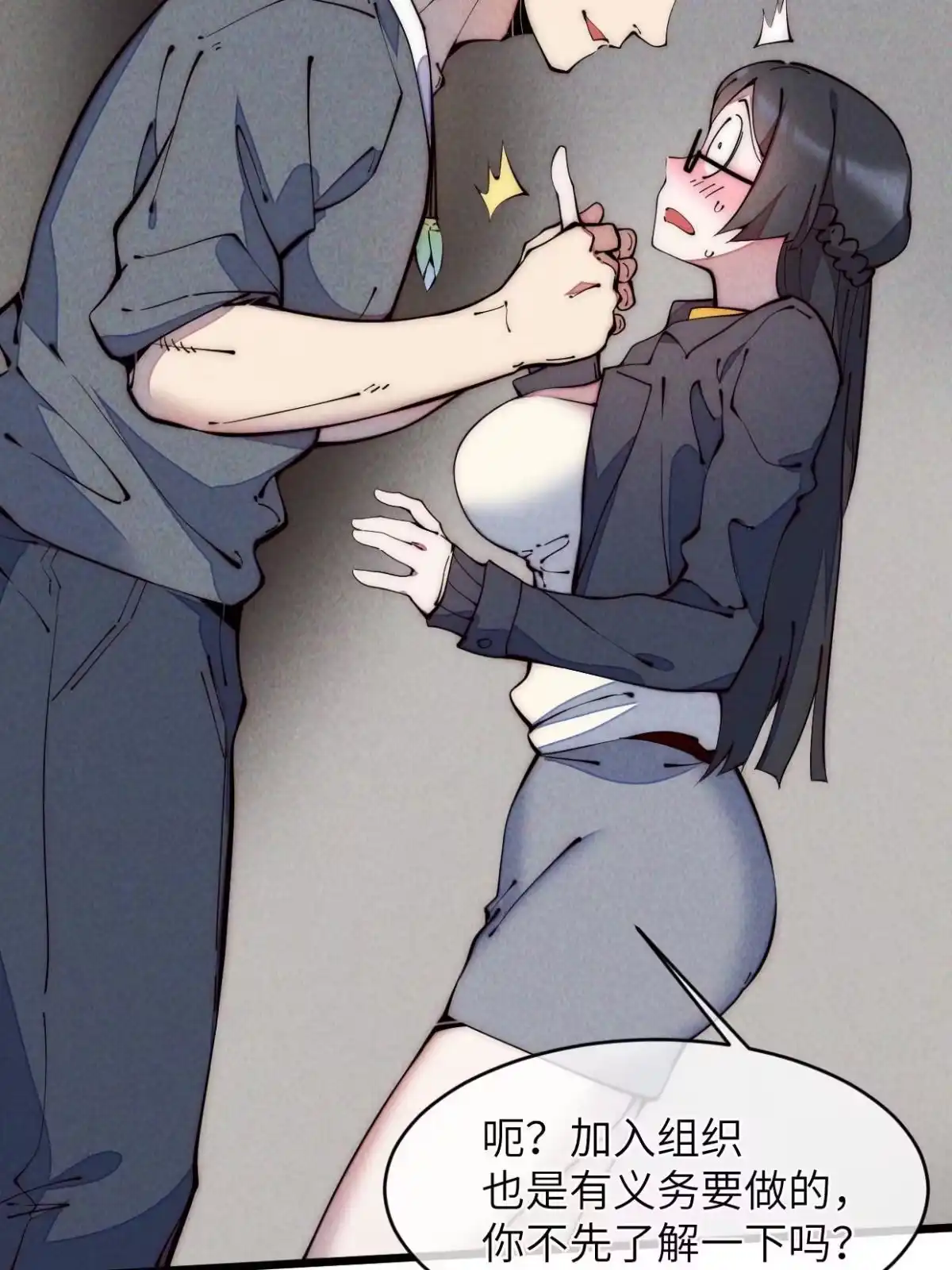 退后让为师来 37 商业奇才 第13页
