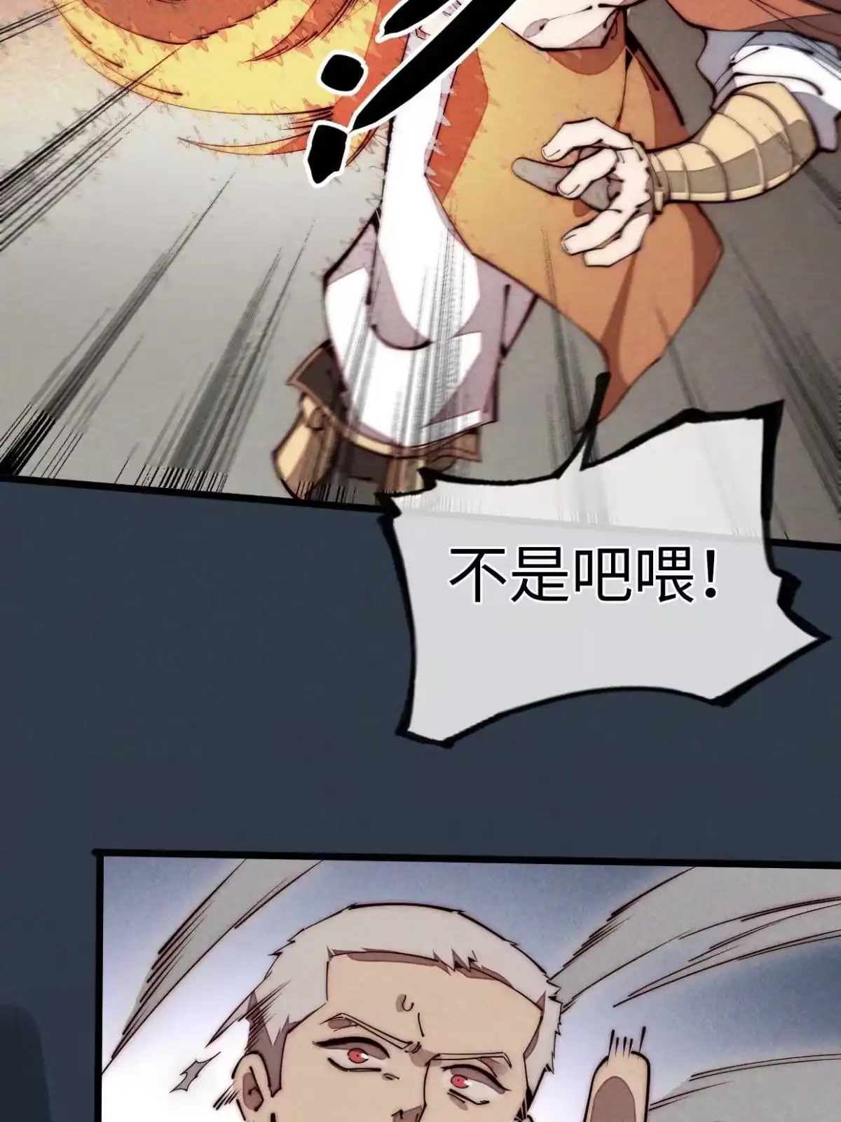 退后让为师来 37 商业奇才 第33页