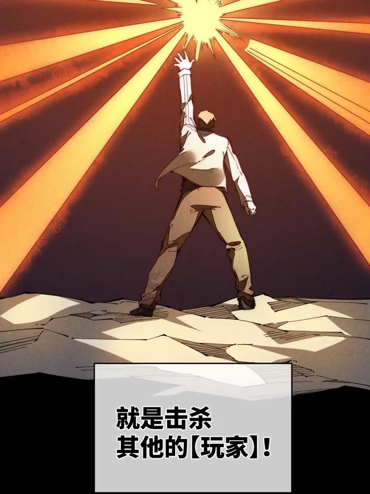 退后让为师来 37 商业奇才 第3页