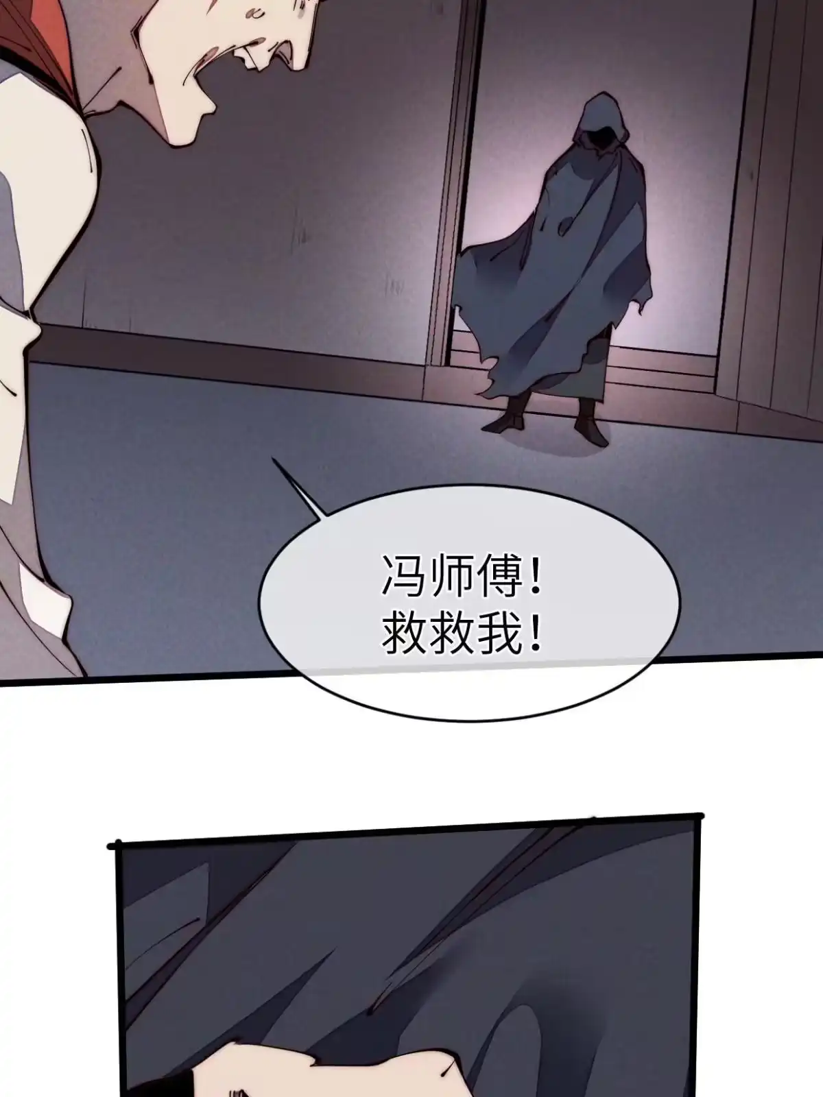 退后让为师来 37 商业奇才 第52页
