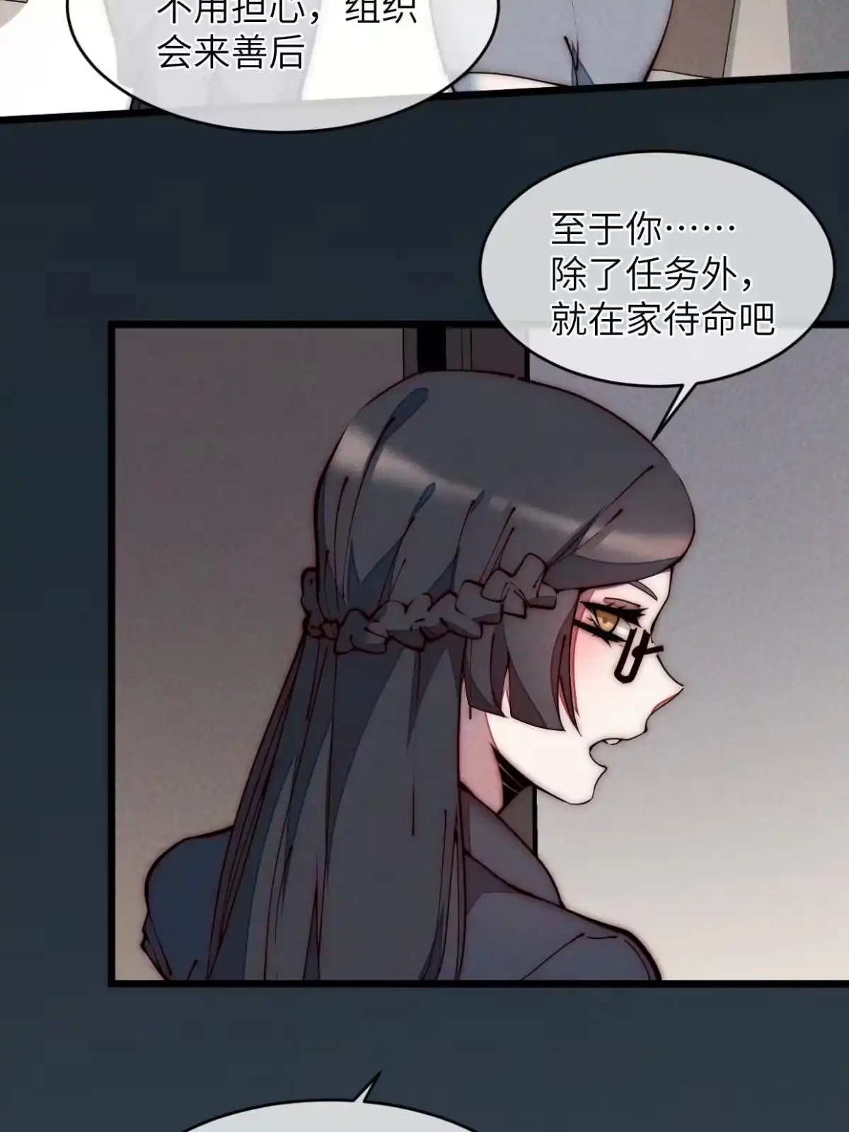 退后让为师来 37 商业奇才 第17页