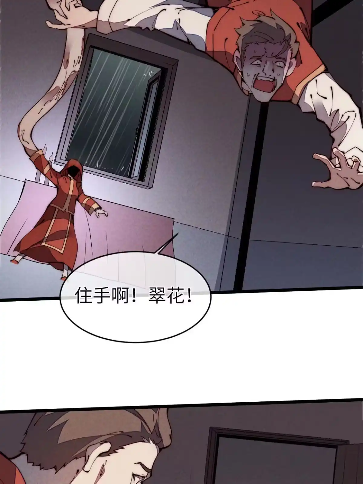 退后让为师来 37 商业奇才 第51页