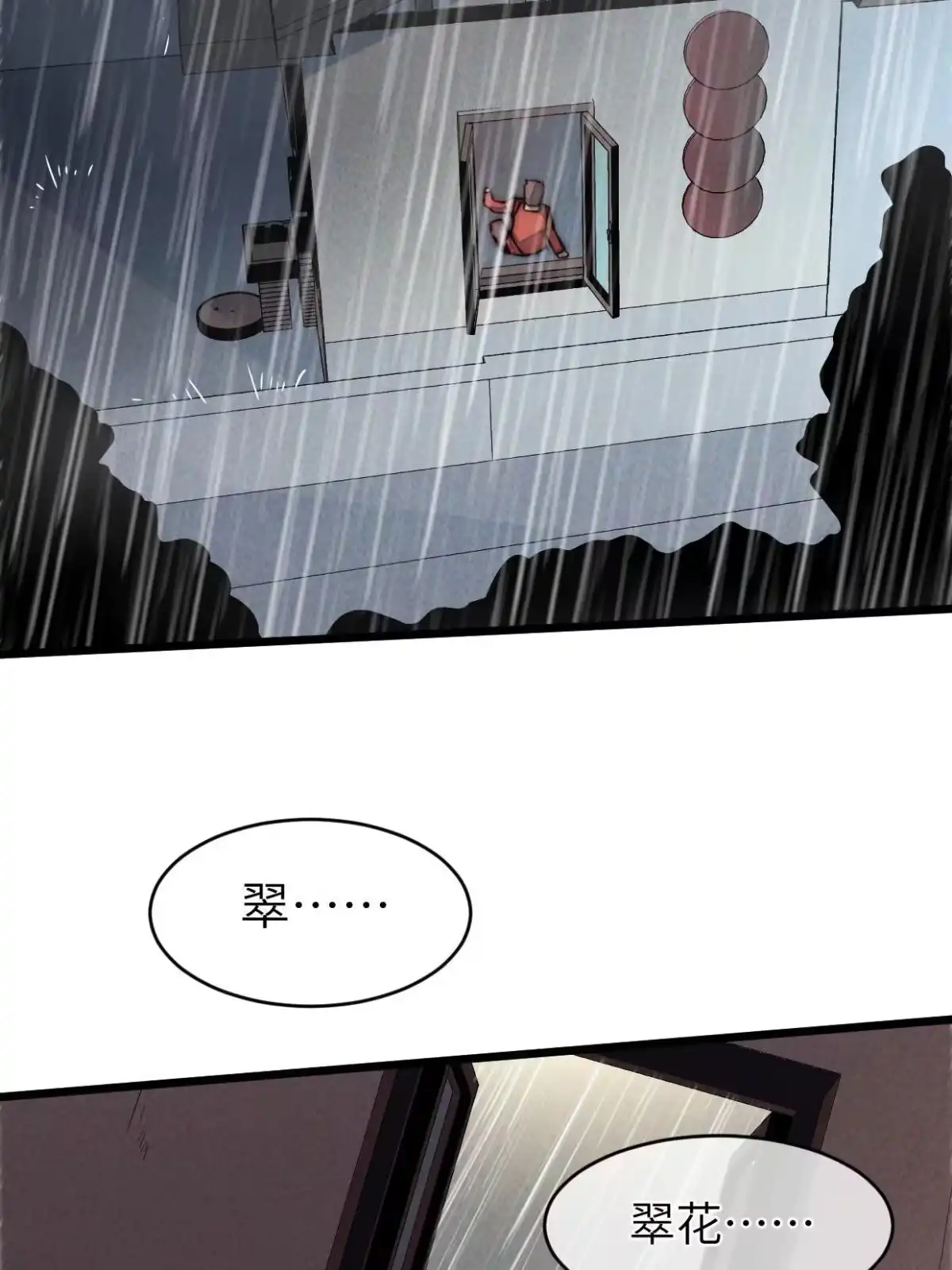 退后让为师来 37 商业奇才 第42页