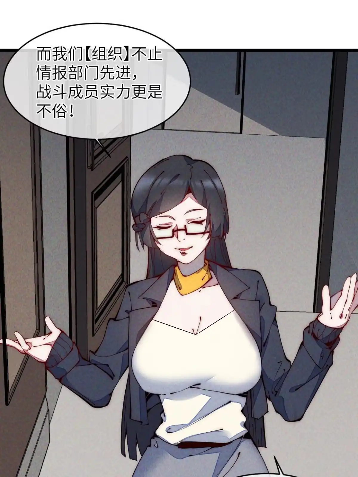 退后让为师来 37 商业奇才 第9页