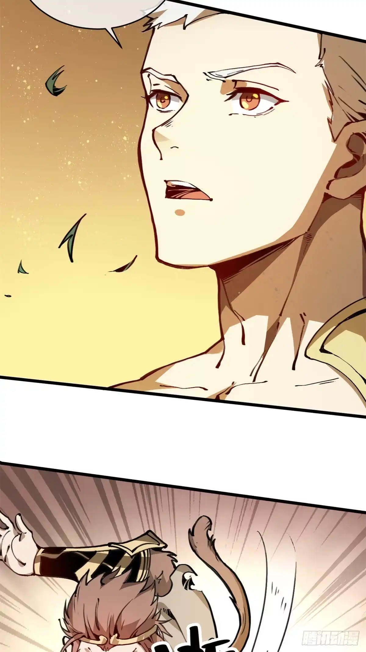 退后让为师来 03 悟空，我不做斗战胜佛啦！ 第4页