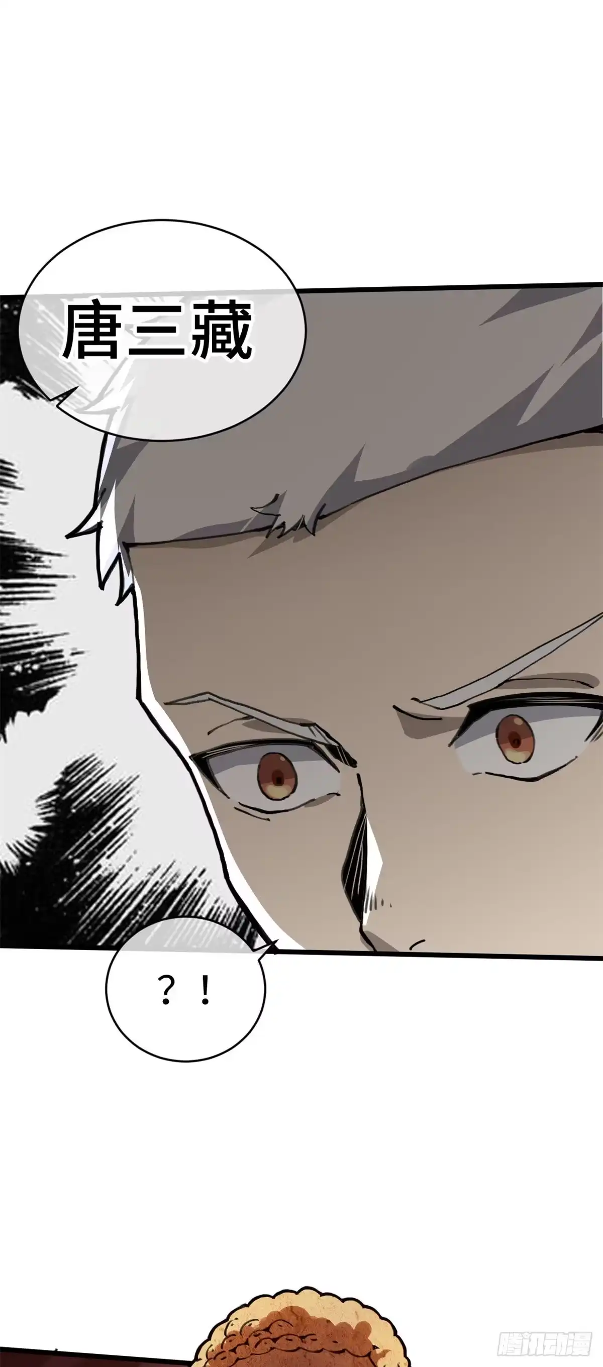 退后让为师来 03 悟空，我不做斗战胜佛啦！ 第12页