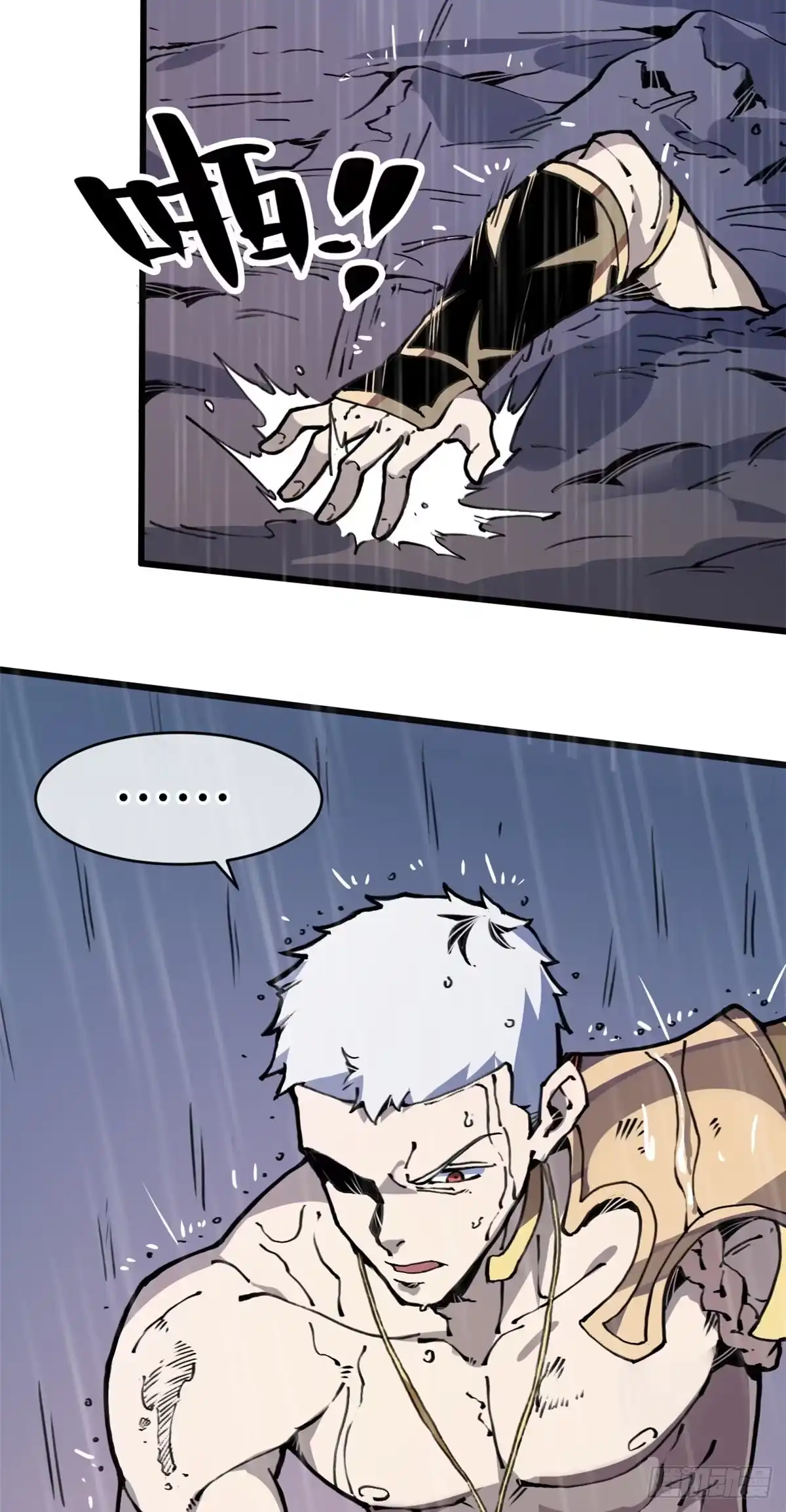 退后让为师来 03 悟空，我不做斗战胜佛啦！ 第52页
