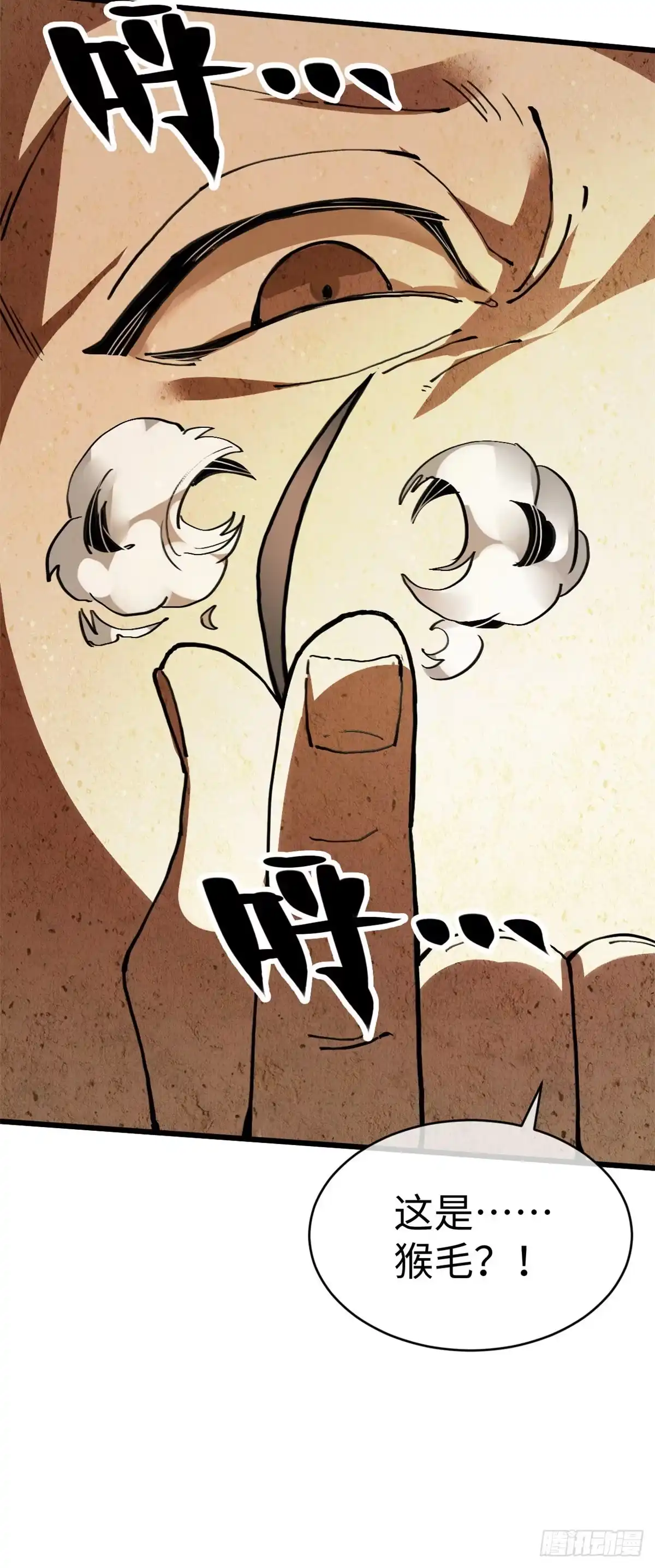 退后让为师来 03 悟空，我不做斗战胜佛啦！ 第31页