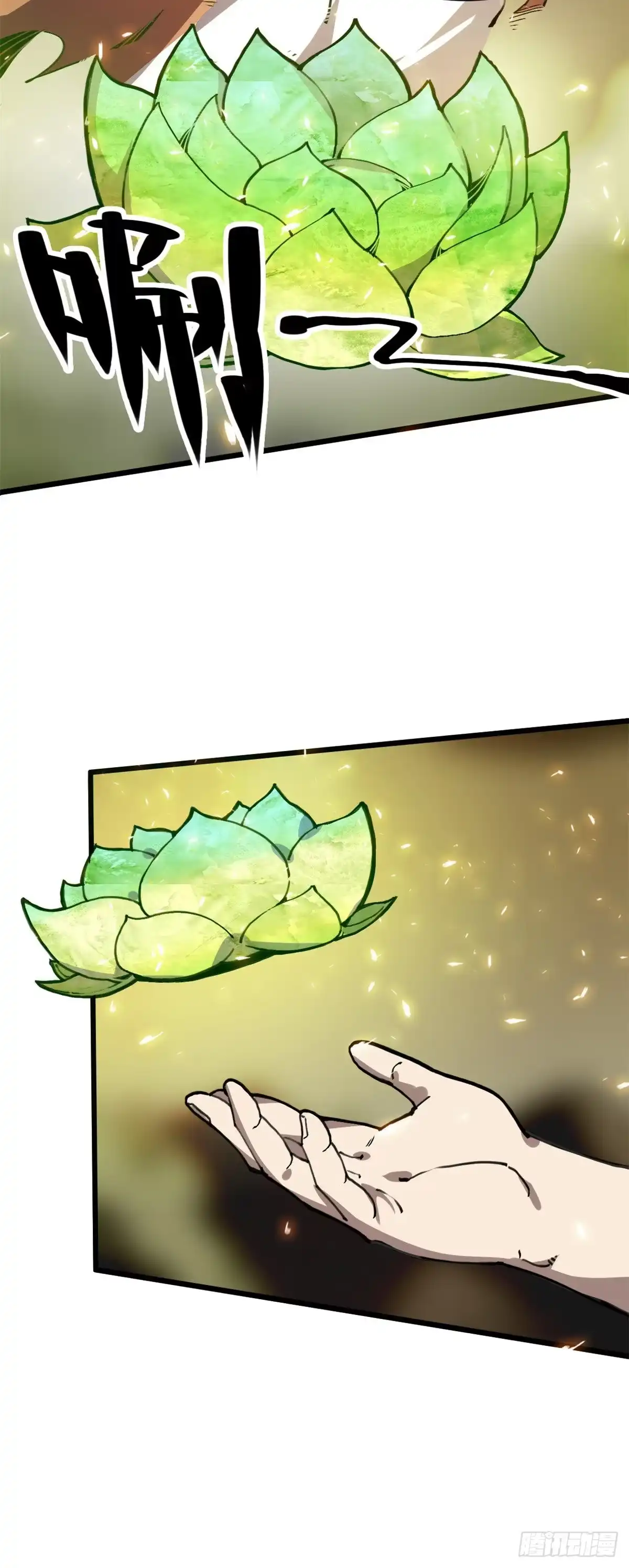 退后让为师来 03 悟空，我不做斗战胜佛啦！ 第26页