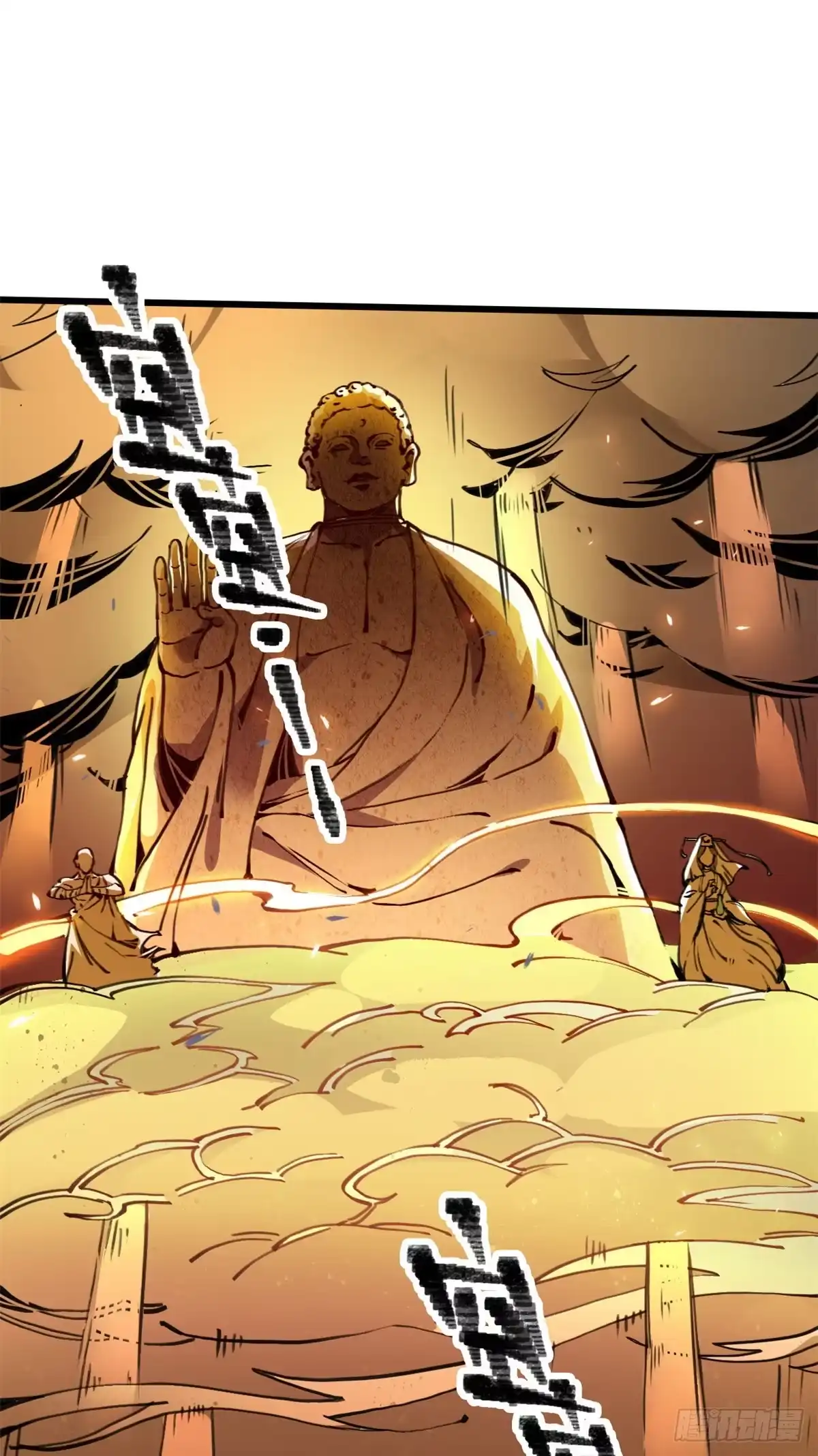退后让为师来 03 悟空，我不做斗战胜佛啦！ 第2页