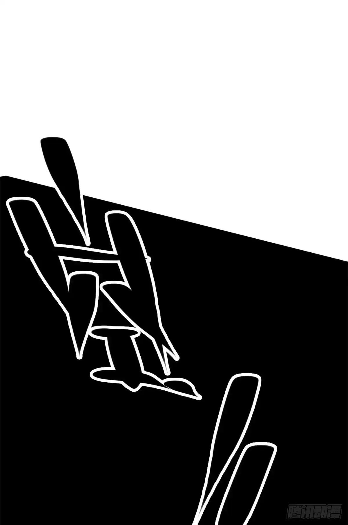 退后让为师来 03 悟空，我不做斗战胜佛啦！ 第46页