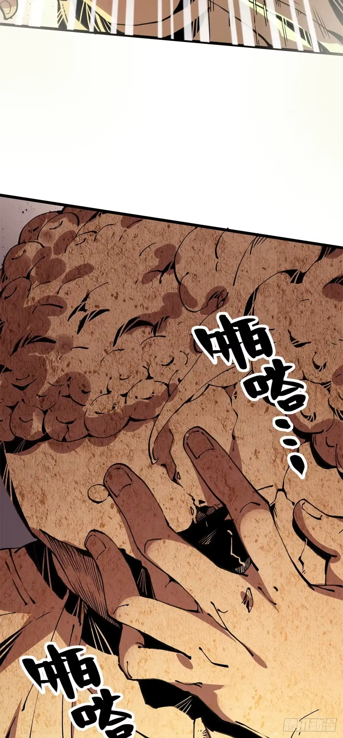 退后让为师来 03 悟空，我不做斗战胜佛啦！ 第37页