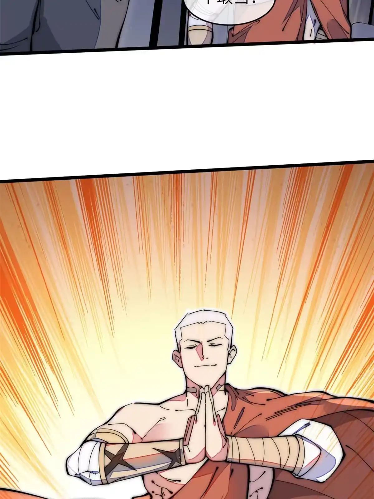退后让为师来 38 破廉耻的高僧 第31页