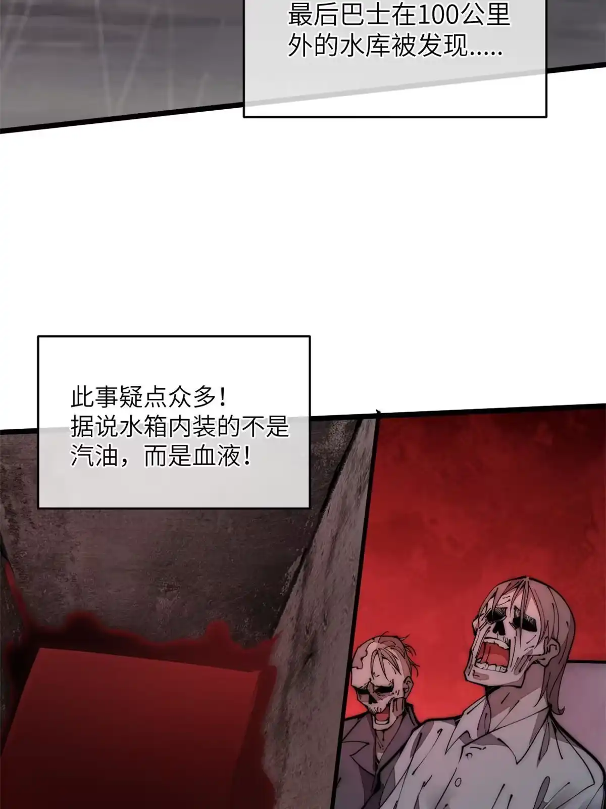 退后让为师来 38 破廉耻的高僧 第4页