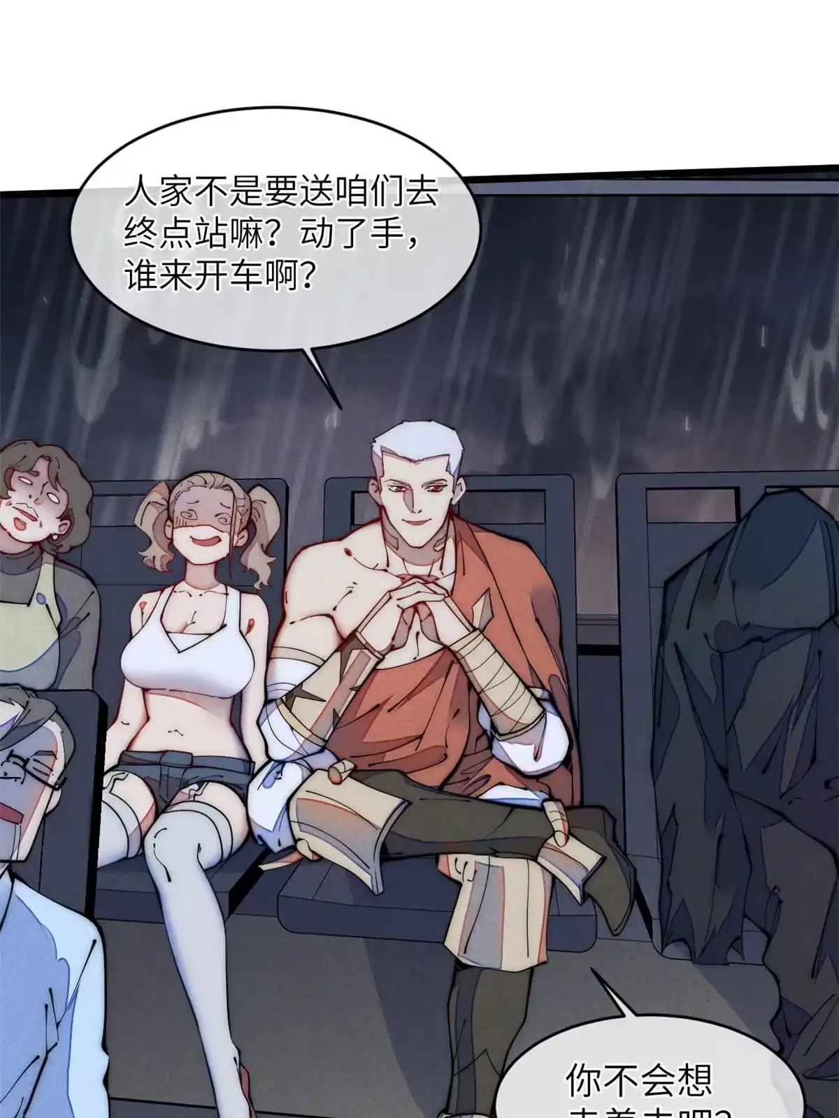 退后让为师来 38 破廉耻的高僧 第68页