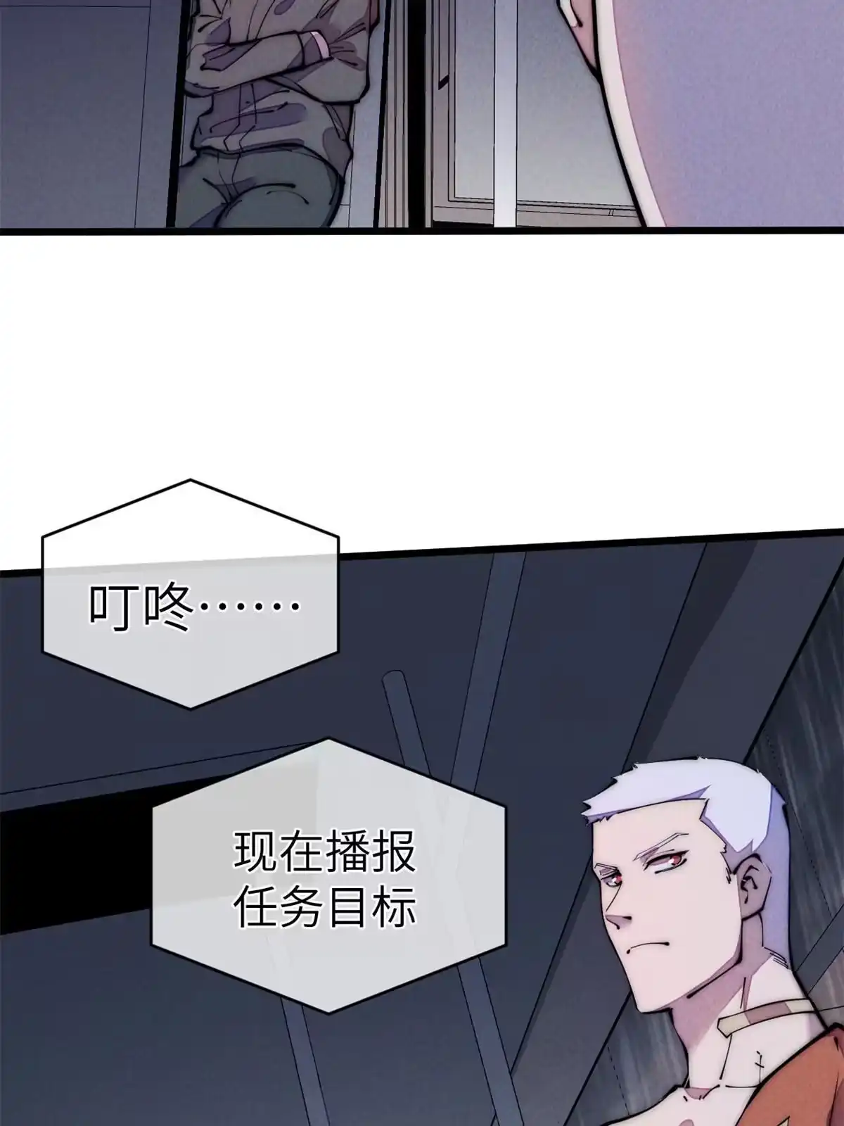 退后让为师来 38 破廉耻的高僧 第21页