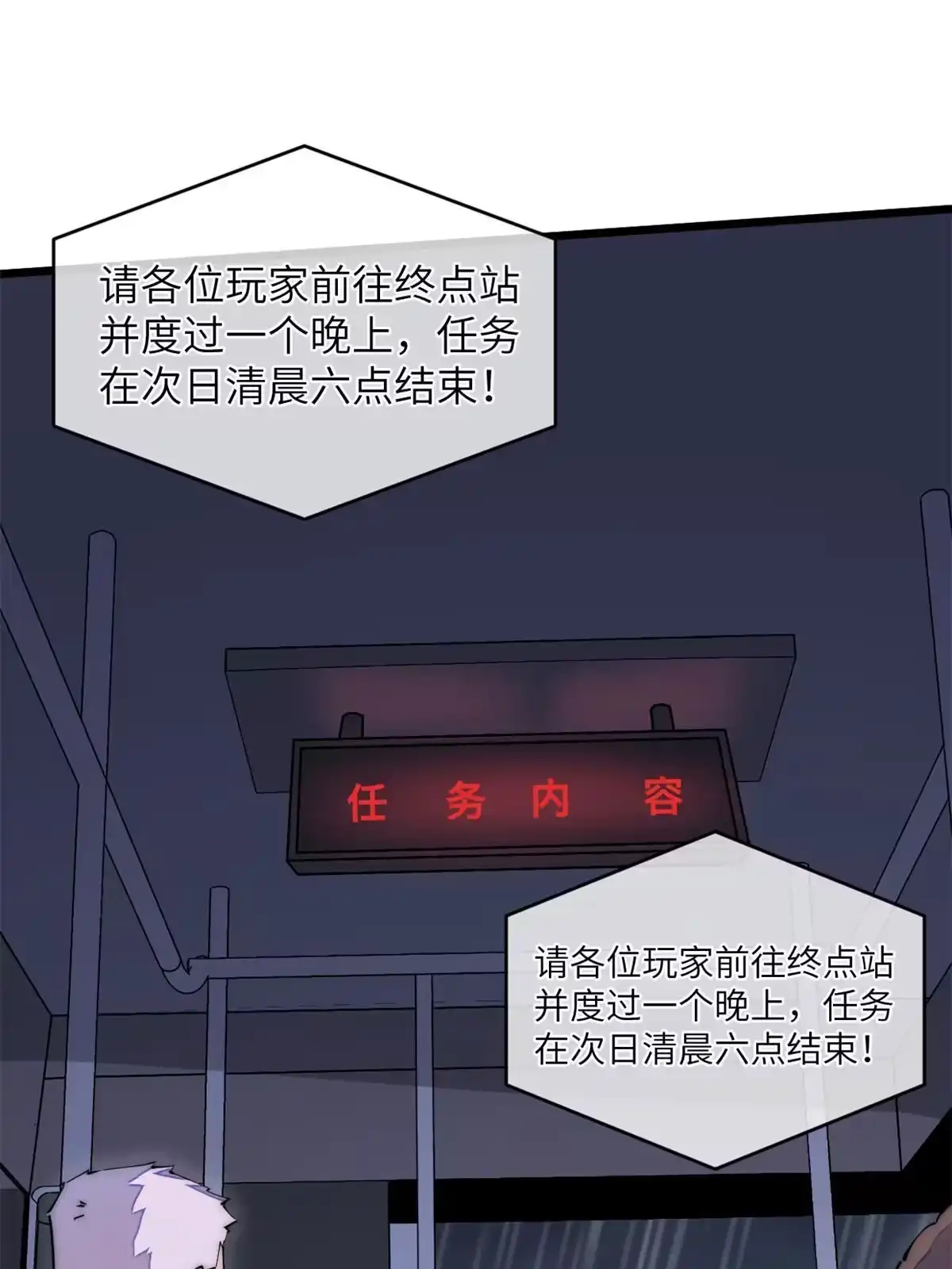 退后让为师来 38 破廉耻的高僧 第24页