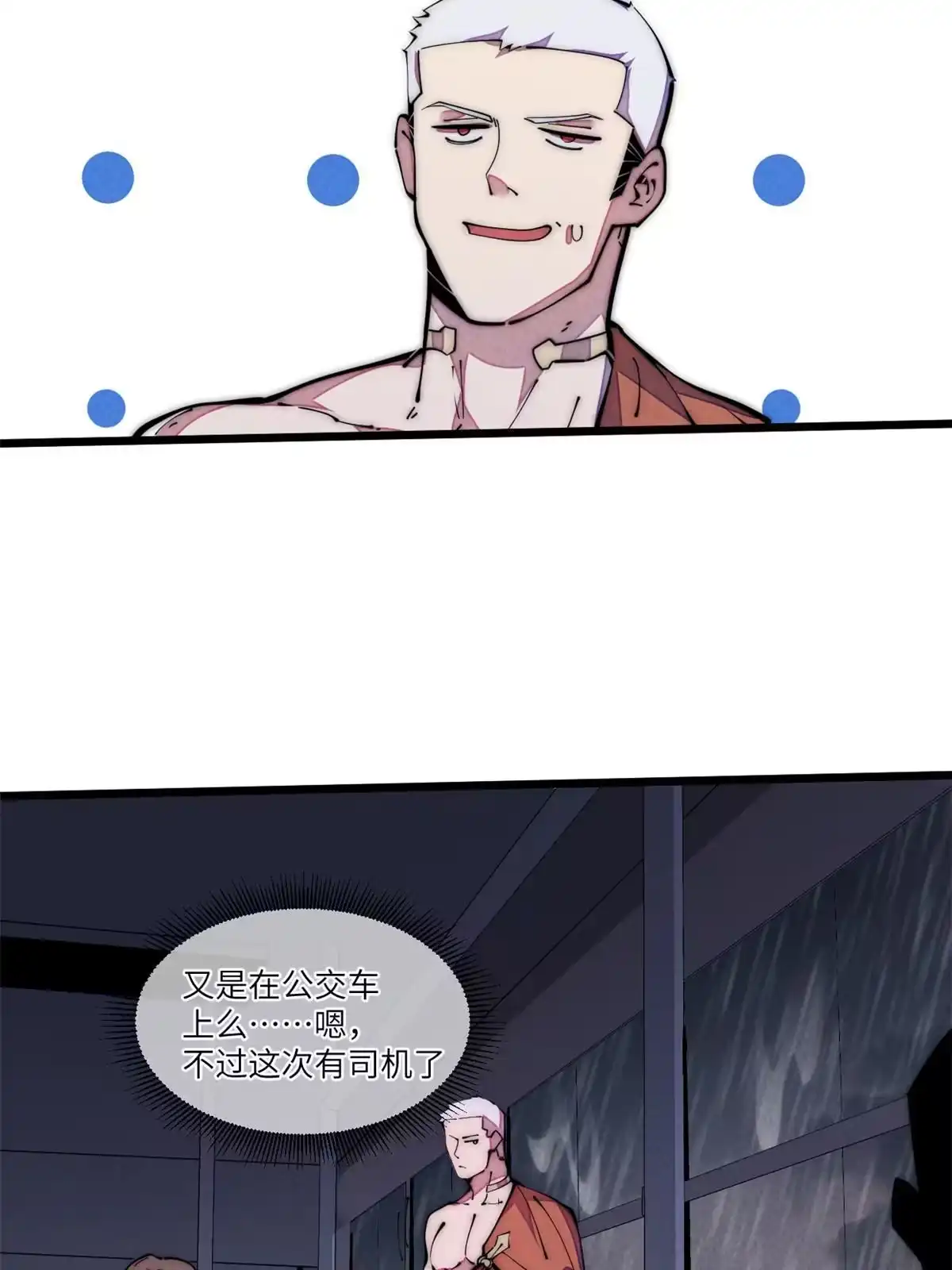 退后让为师来 38 破廉耻的高僧 第19页