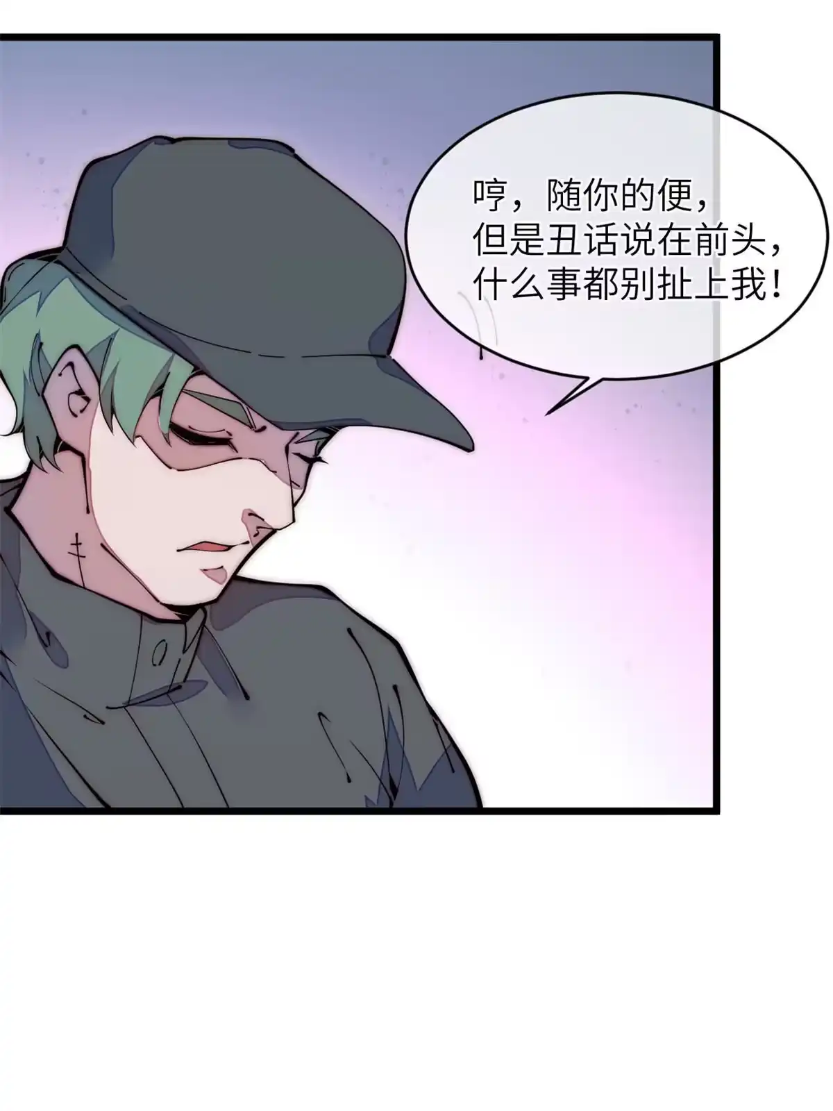退后让为师来 38 破廉耻的高僧 第42页