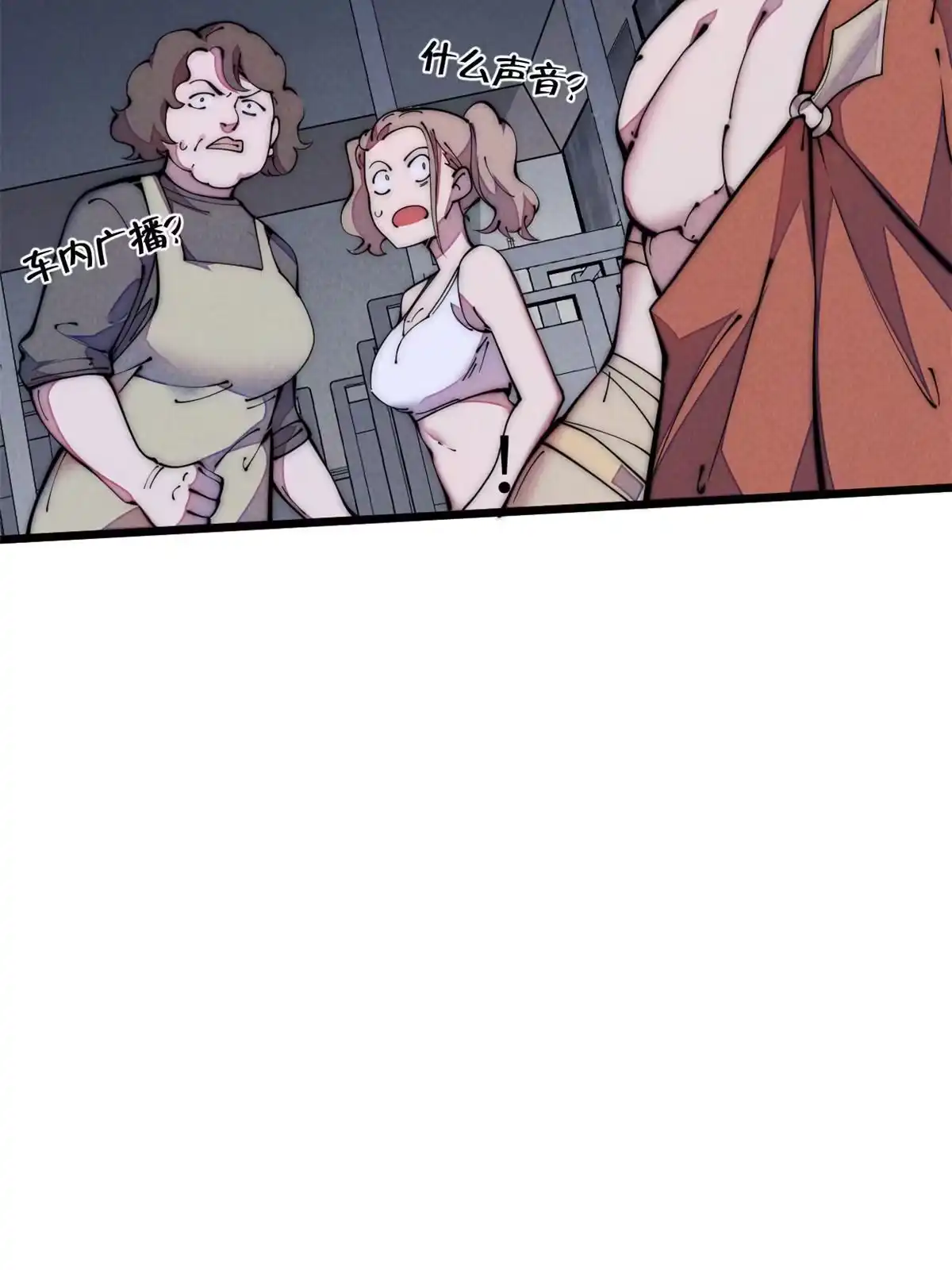 退后让为师来 38 破廉耻的高僧 第22页
