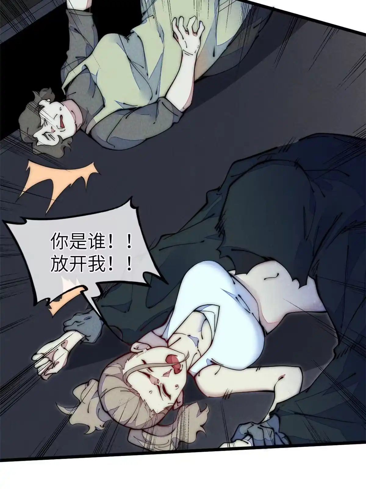 退后让为师来 38 破廉耻的高僧 第55页