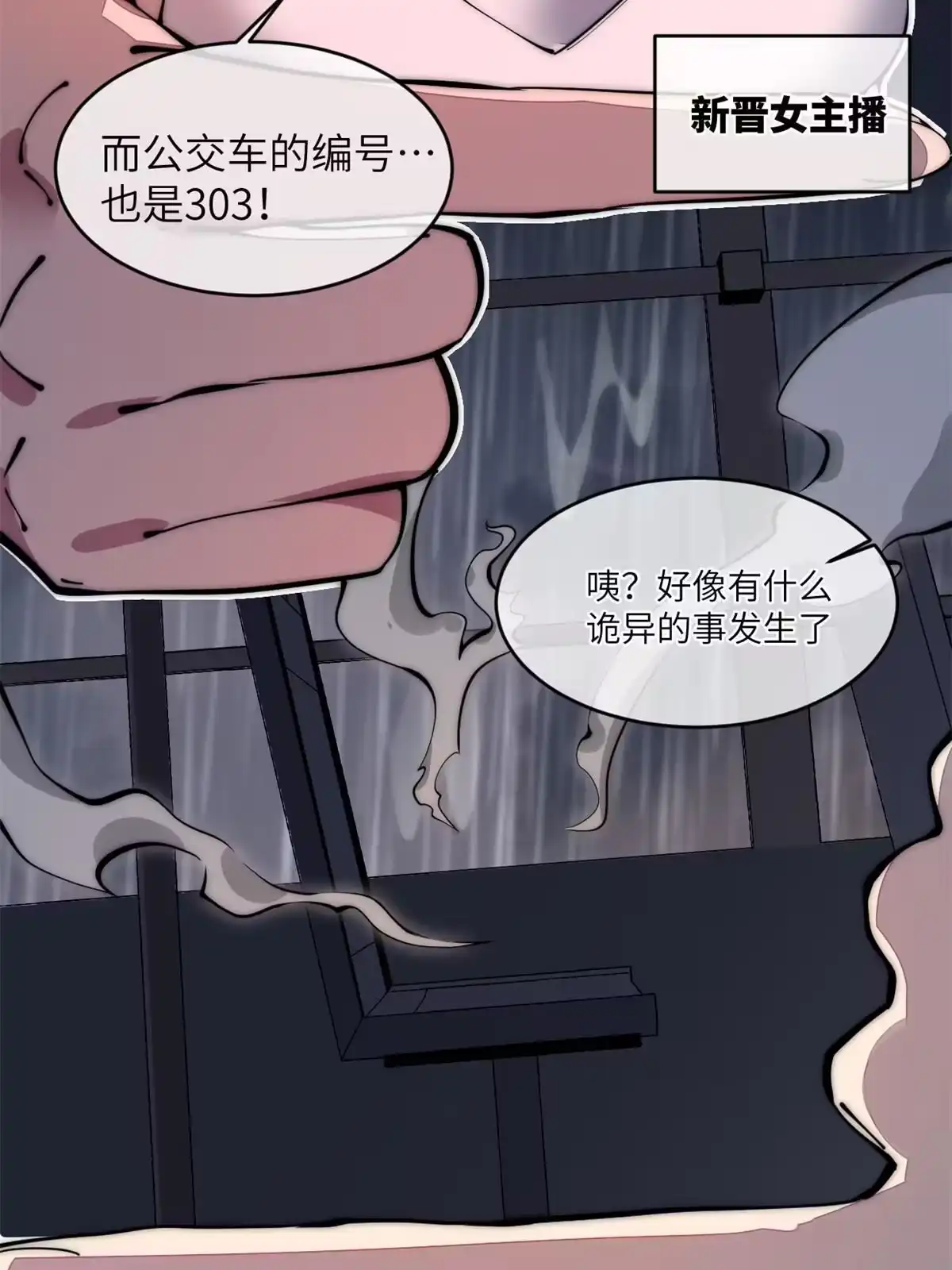 退后让为师来 38 破廉耻的高僧 第8页