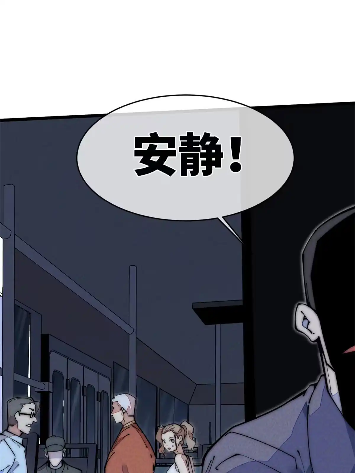 退后让为师来 38 破廉耻的高僧 第46页