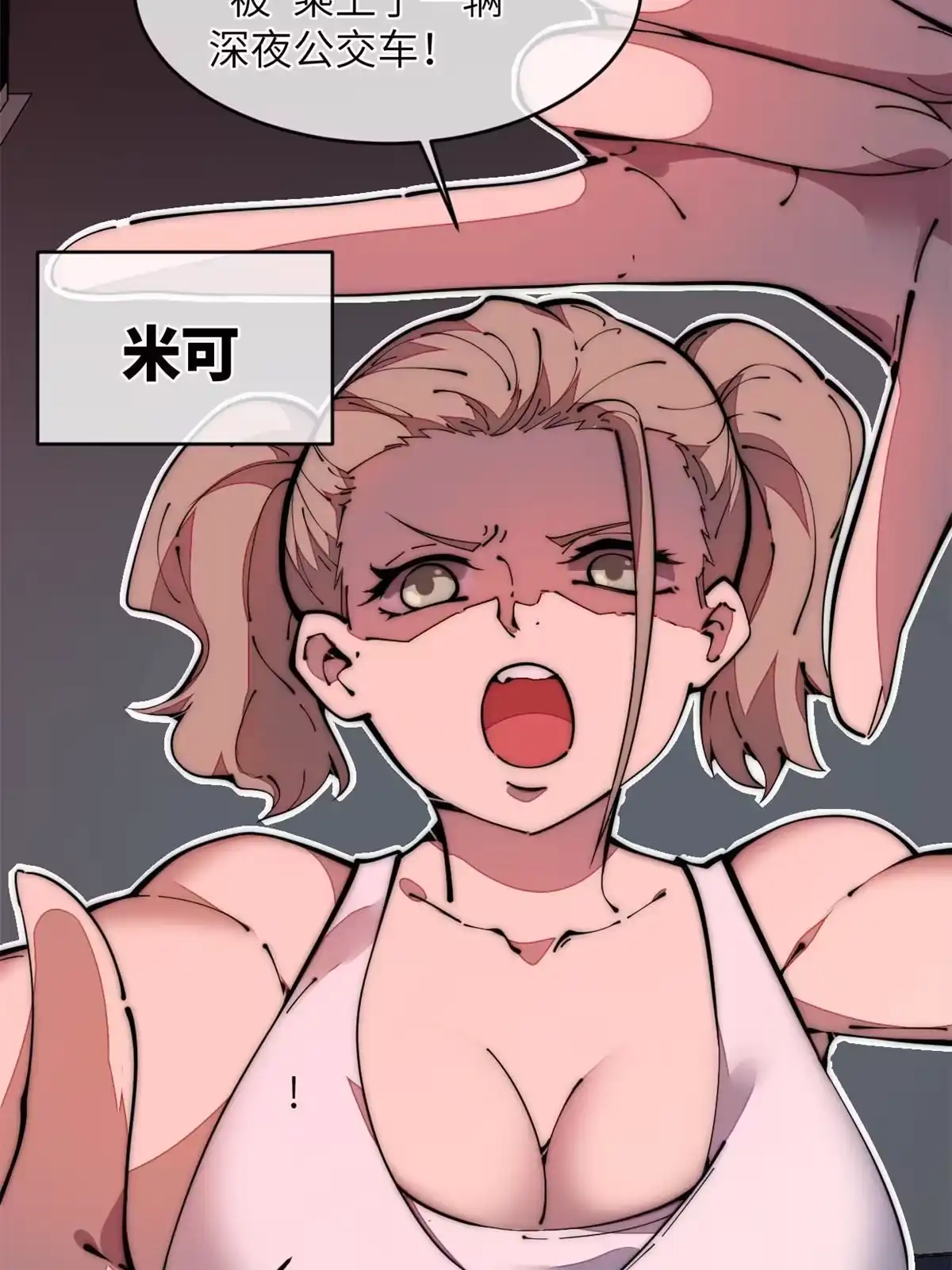 退后让为师来 38 破廉耻的高僧 第7页