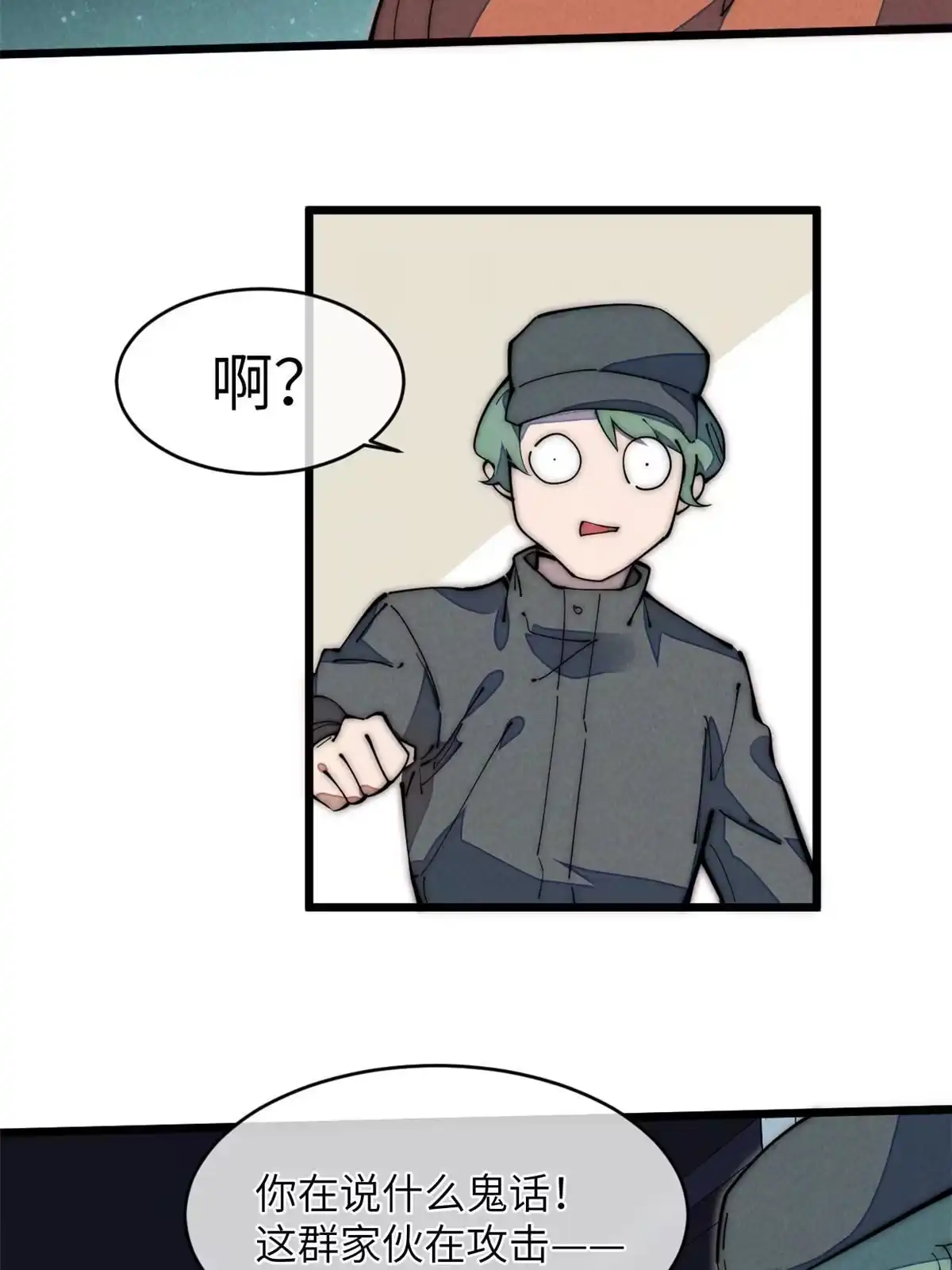 退后让为师来 38 破廉耻的高僧 第63页