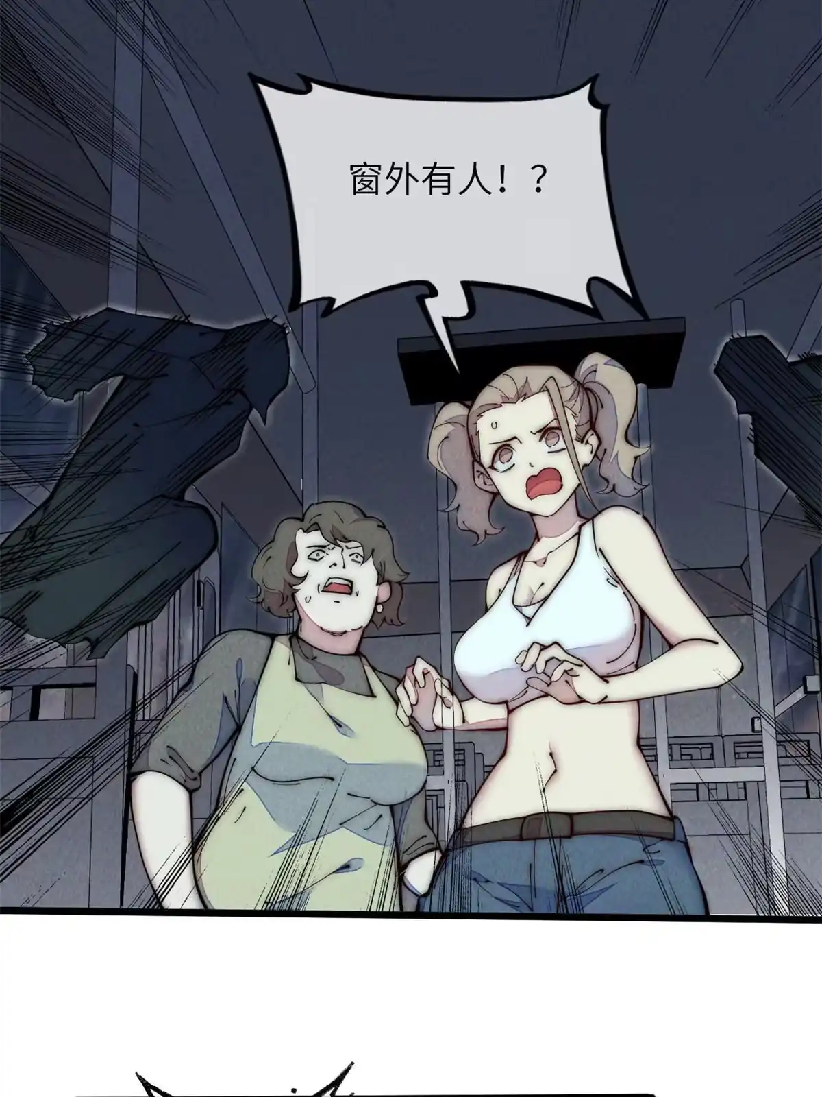 退后让为师来 38 破廉耻的高僧 第52页