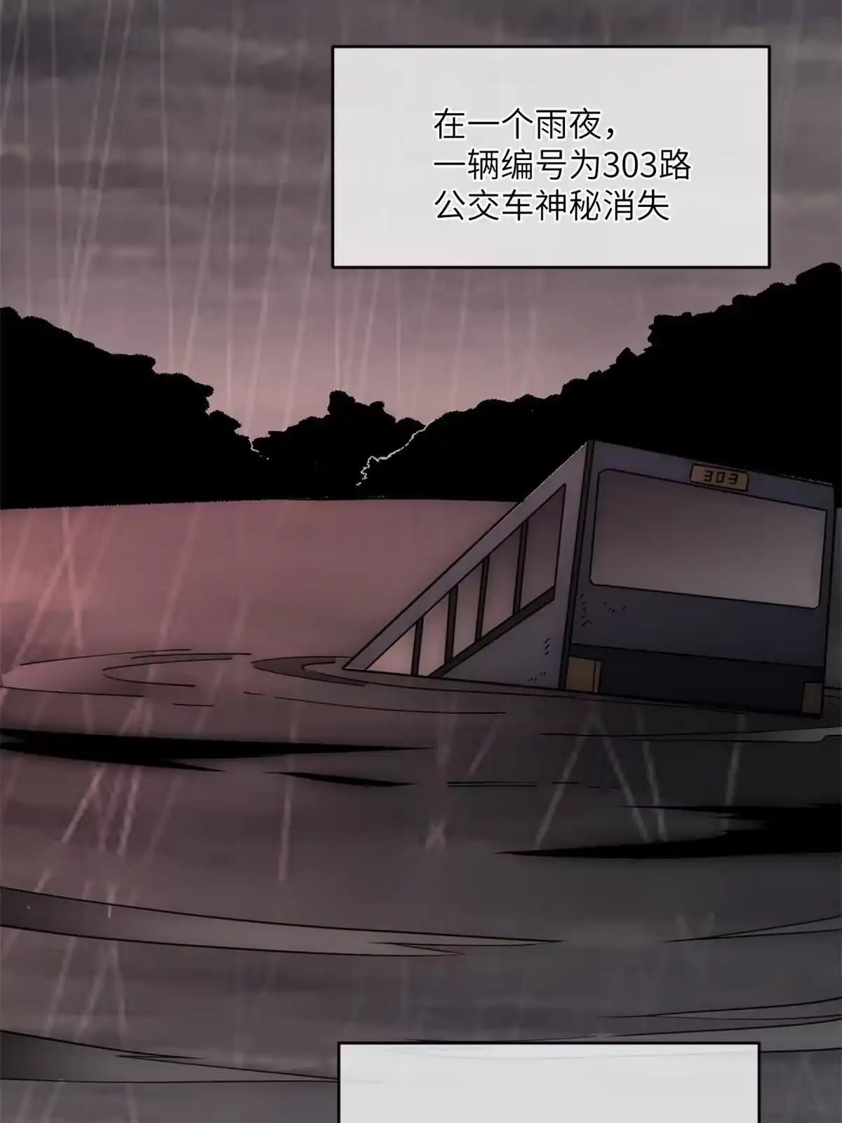 退后让为师来 38 破廉耻的高僧 第3页